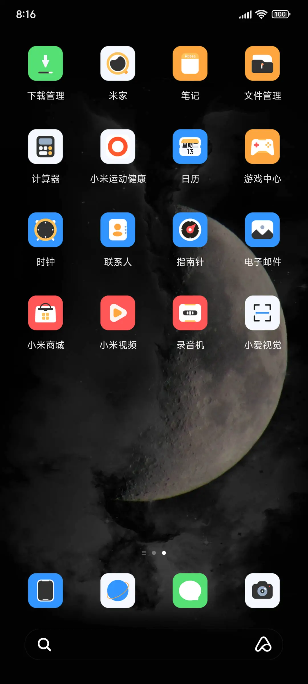 月球计划 - Screenshot 3