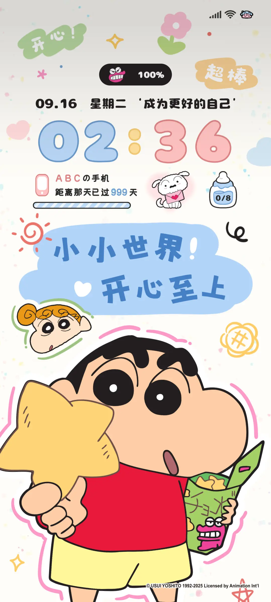 蜡笔小新多巴胺涂鸦 - Screenshot 2