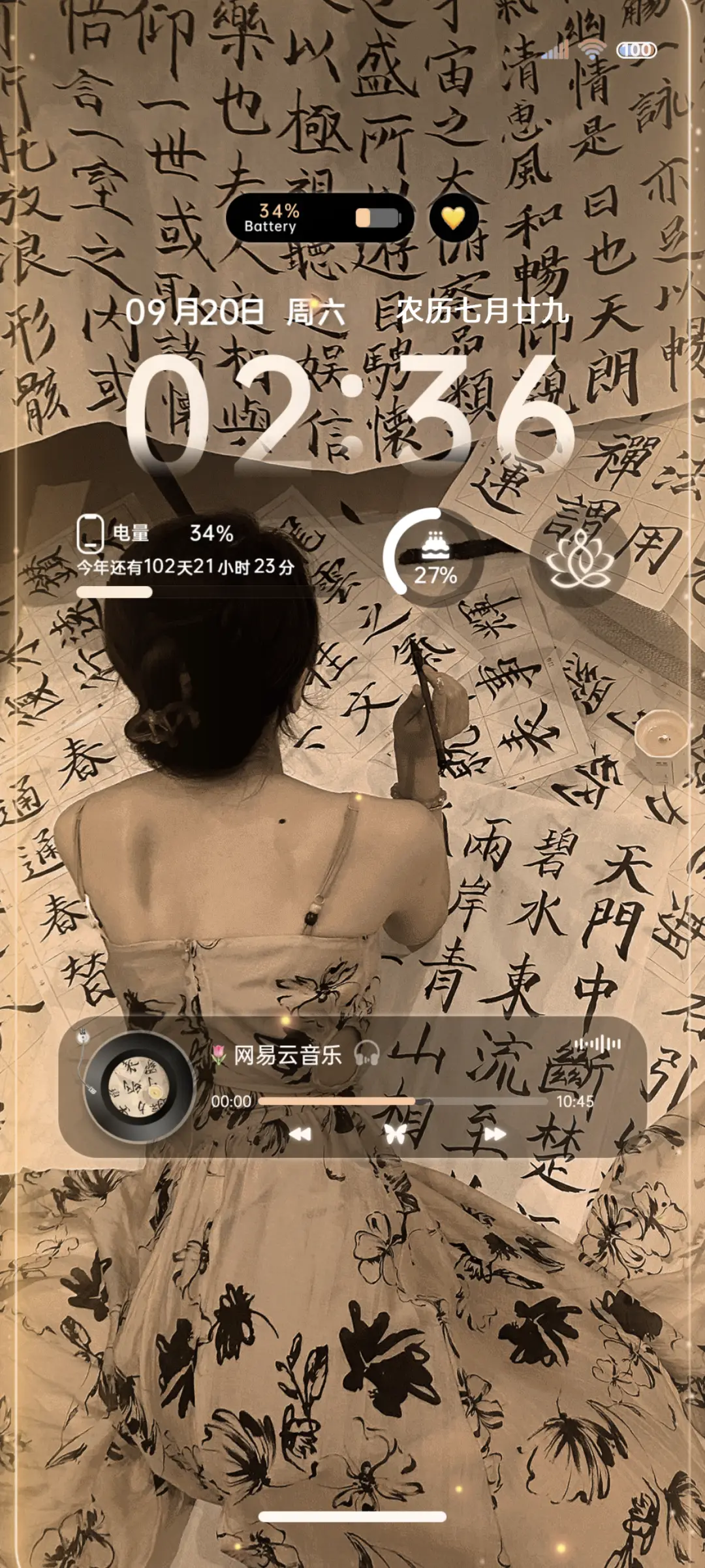 国风美女 水墨文字 THEME for Xiaomi MIUI HyperOS