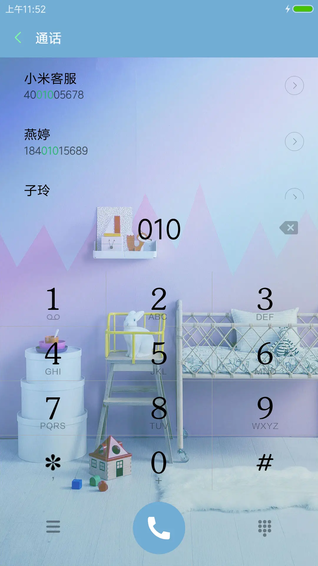 最美童年 - Screenshot 6