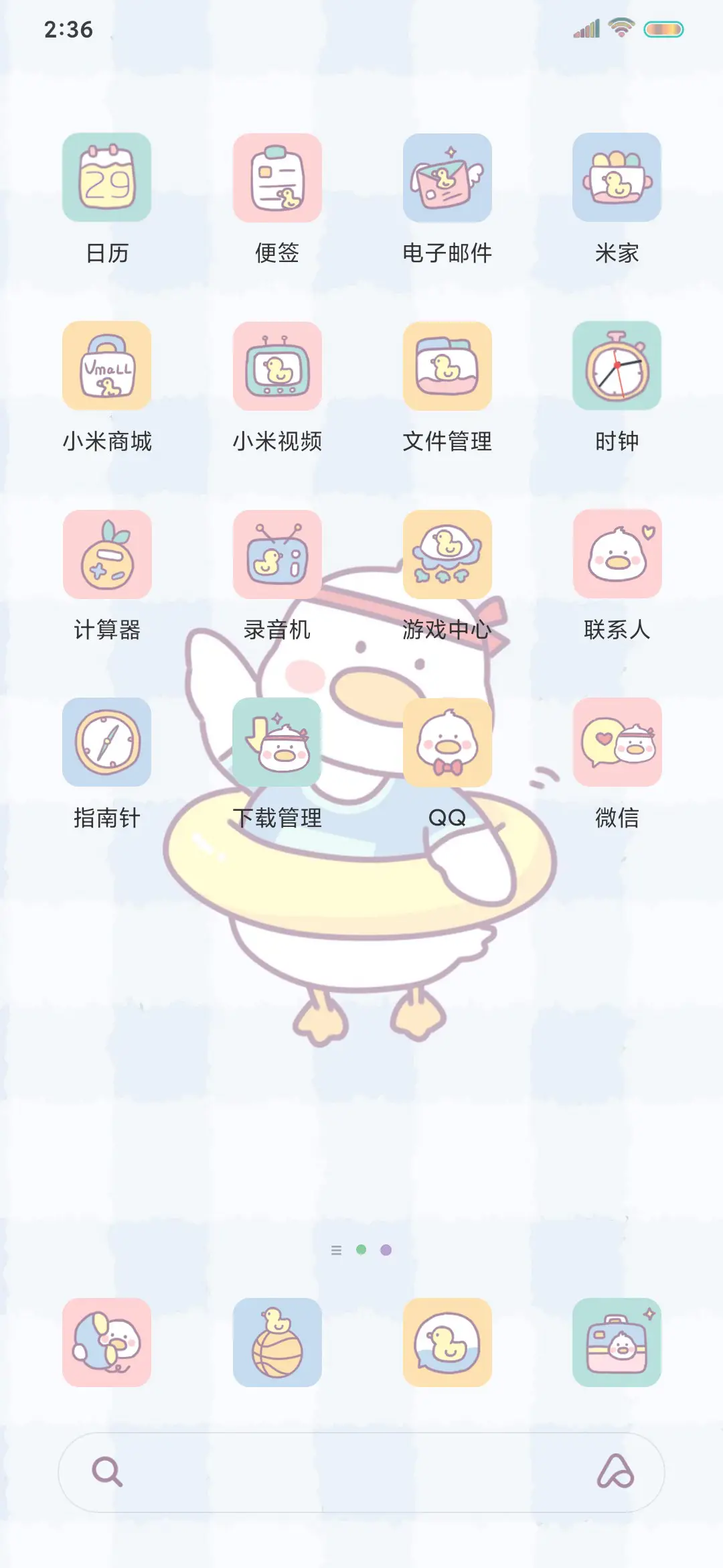 鸭鸭运动会 - Screenshot 3