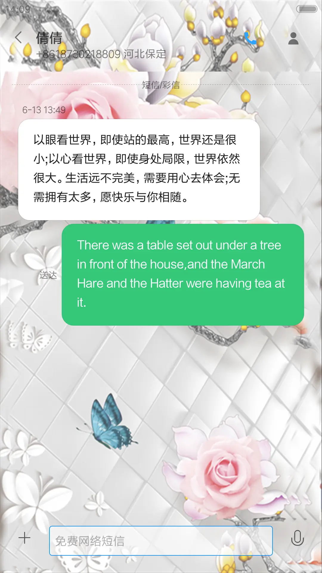幸福爱情（动态桌面） - Screenshot 8