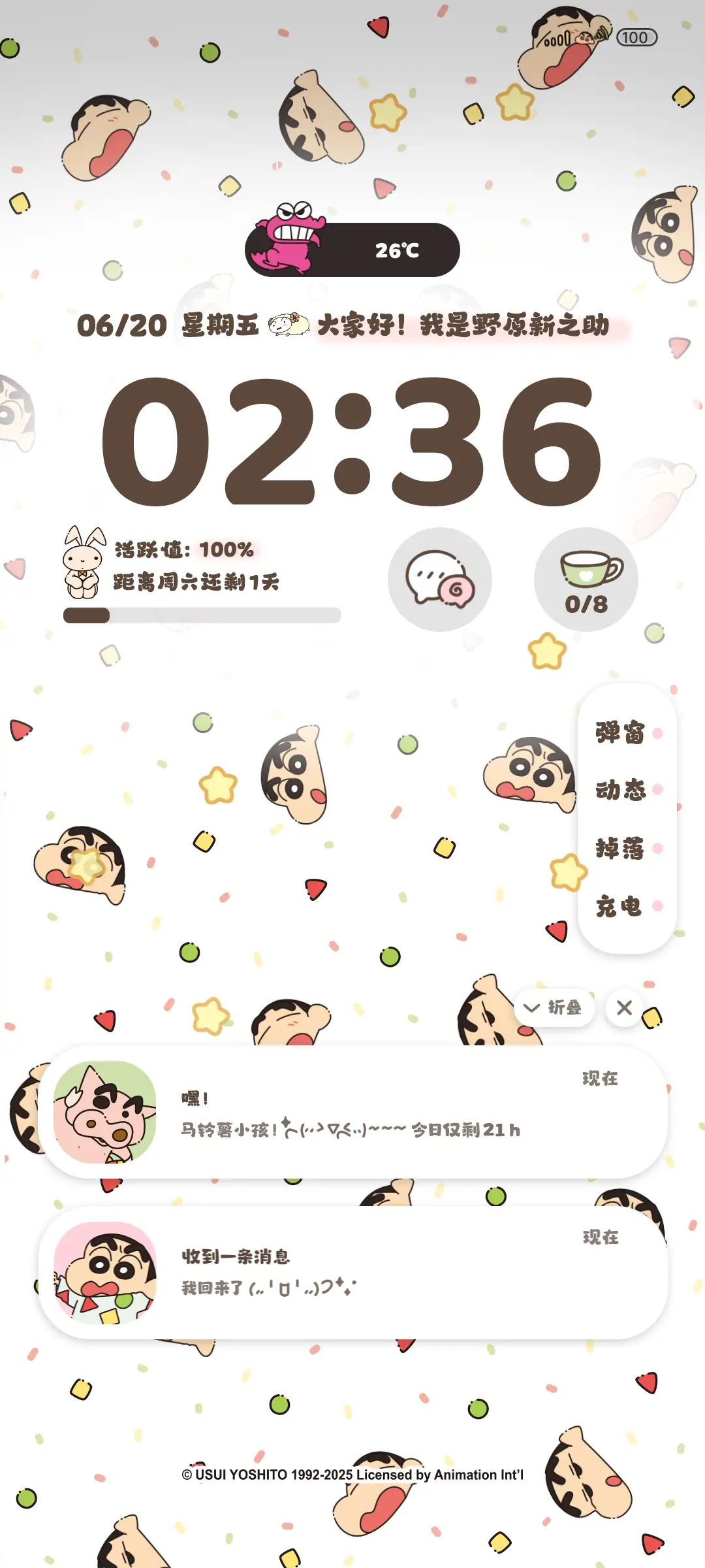 平铺多彩蜡笔小新 - Screenshot 1