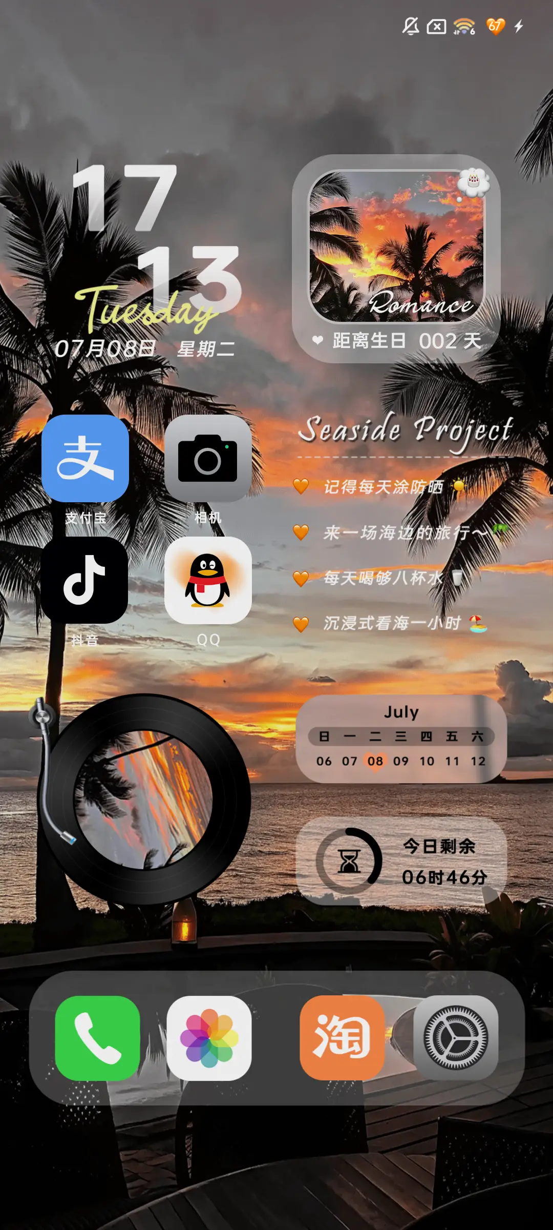 INS落日海岸椰林 - Screenshot 5