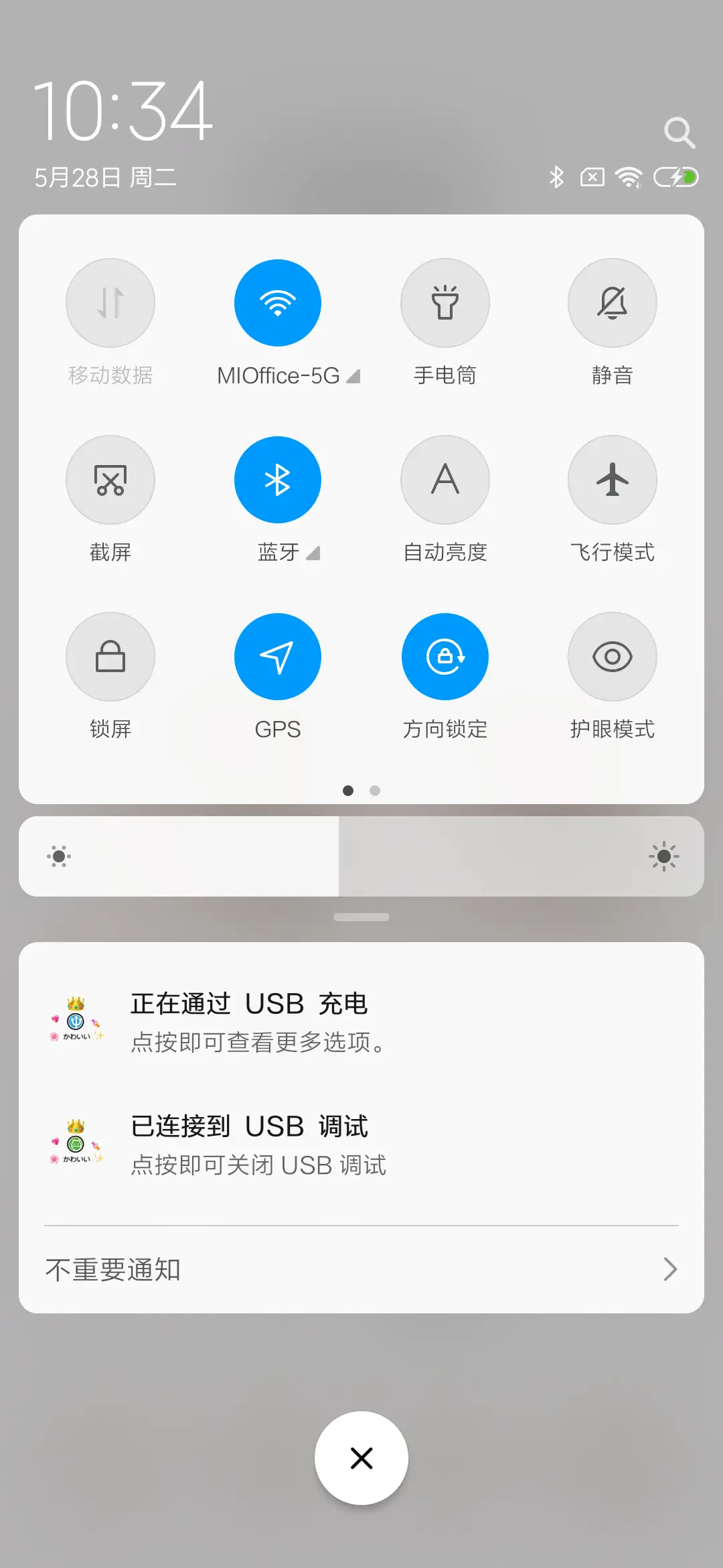 网红动态开启好心情 - Screenshot 5