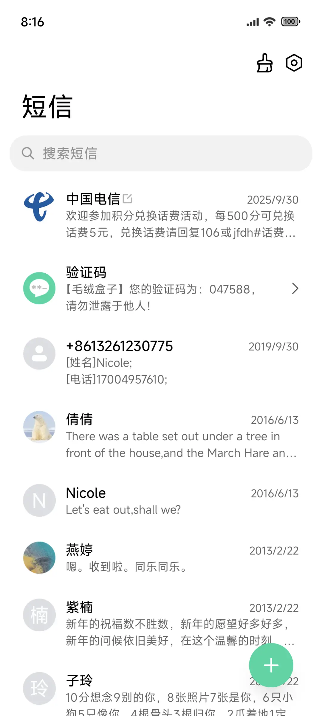 cool - Screenshot 16