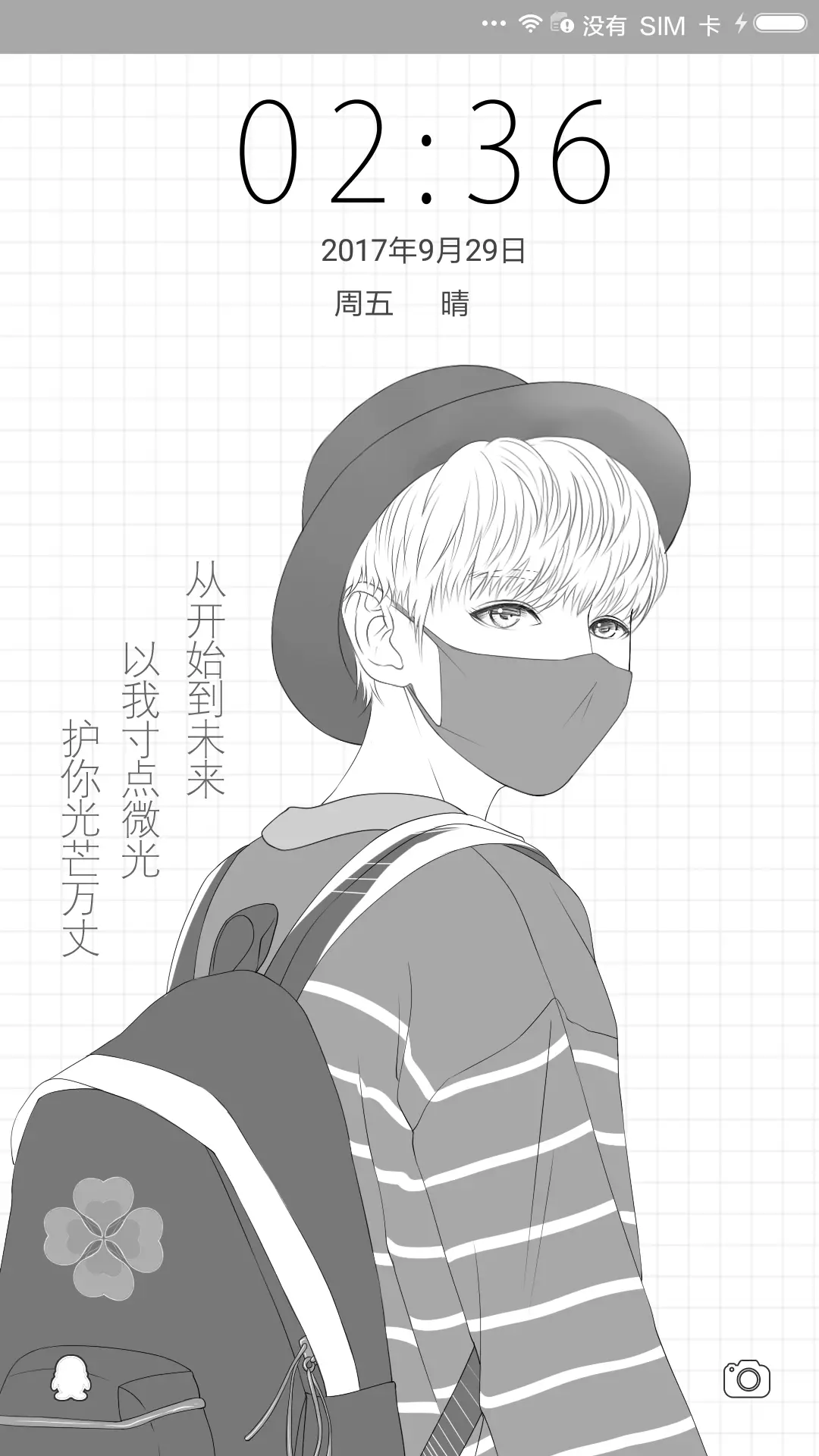 麦拉风 只为凯皇 - Screenshot 1