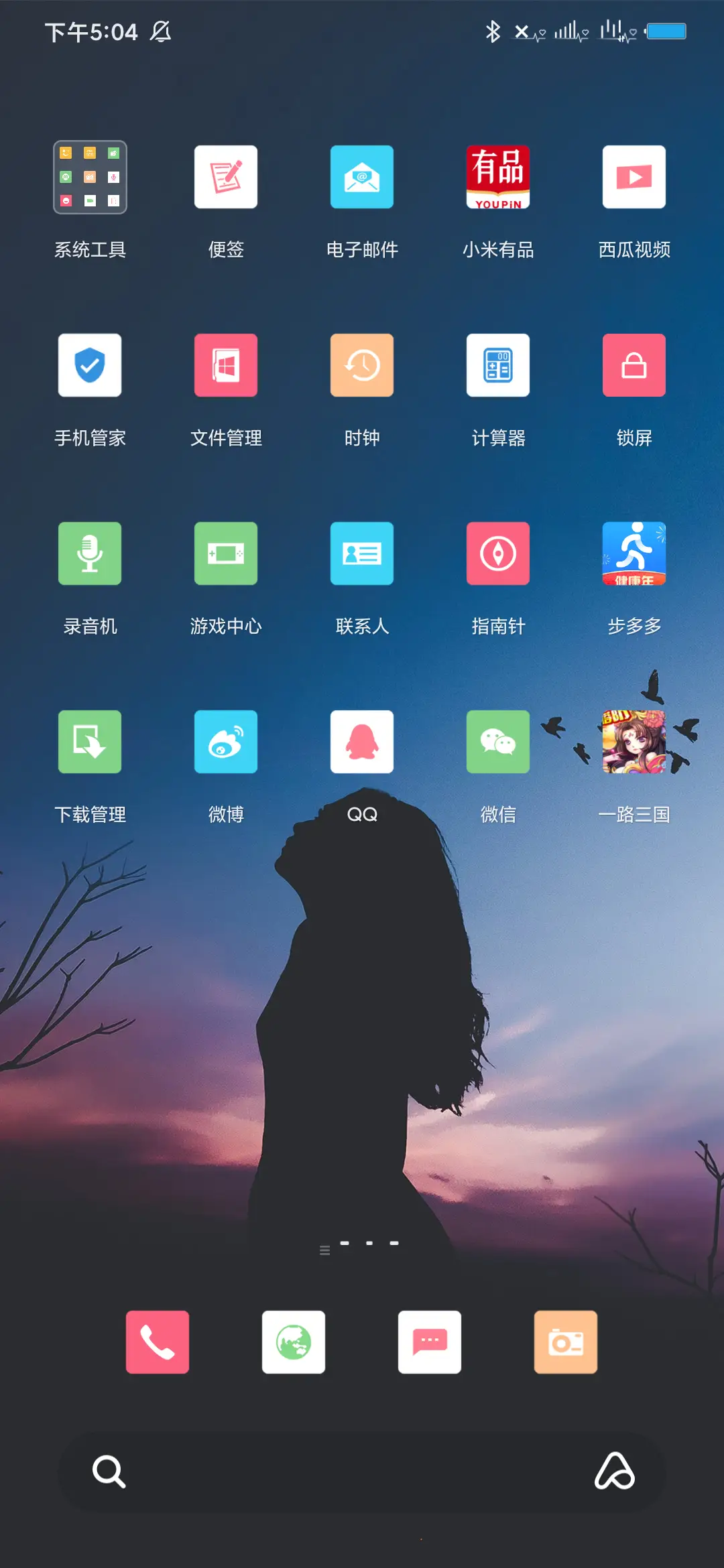 她的名字 - Screenshot 3