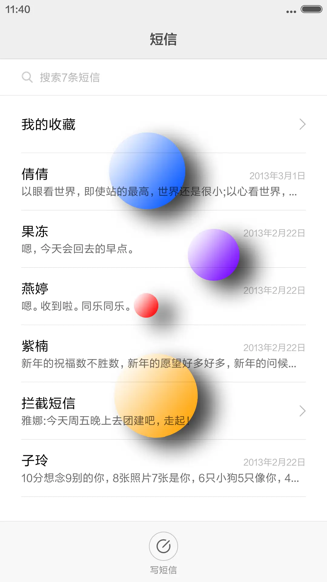 3D 樱花小路+你的最爱 - Screenshot 7