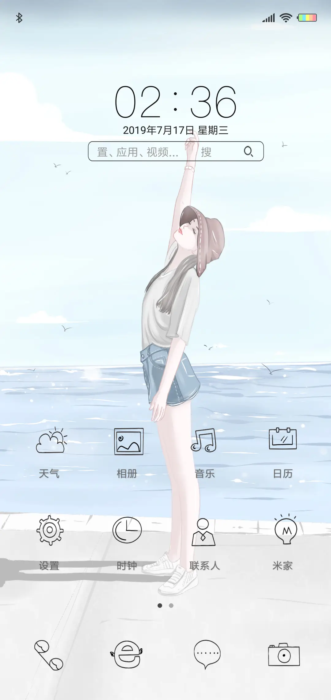 悠悠我心 - Screenshot 2