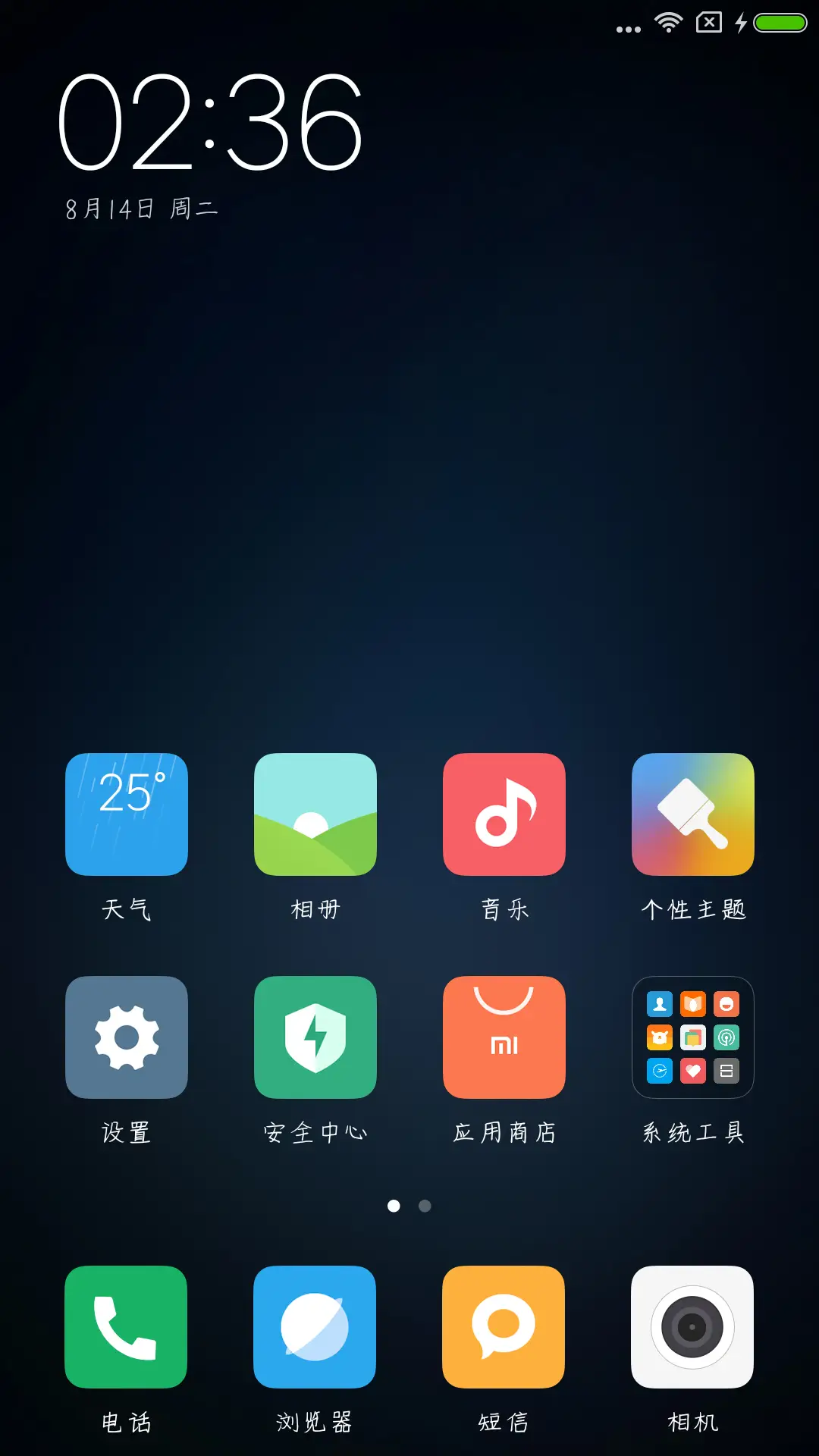 仓耳同桌体 - Screenshot 4