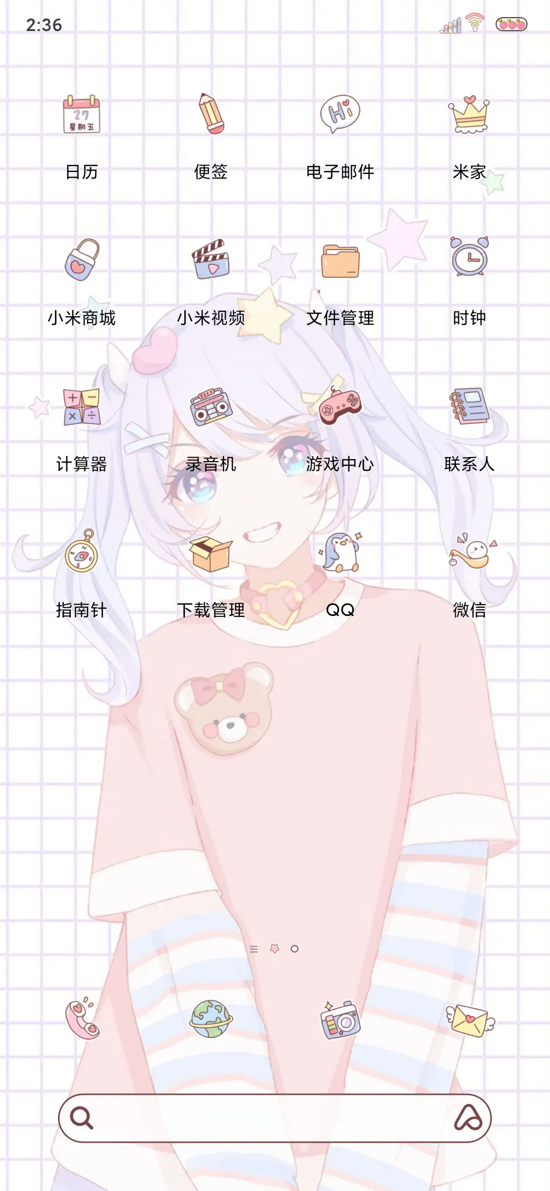 绽放之时 - Screenshot 3