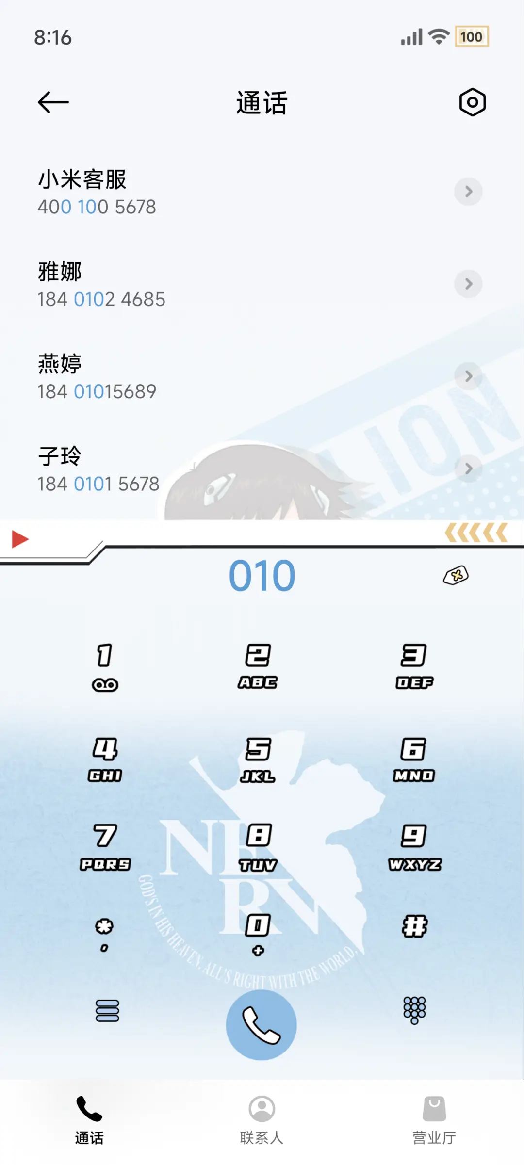 EVA 为了与你相遇 - Screenshot 13