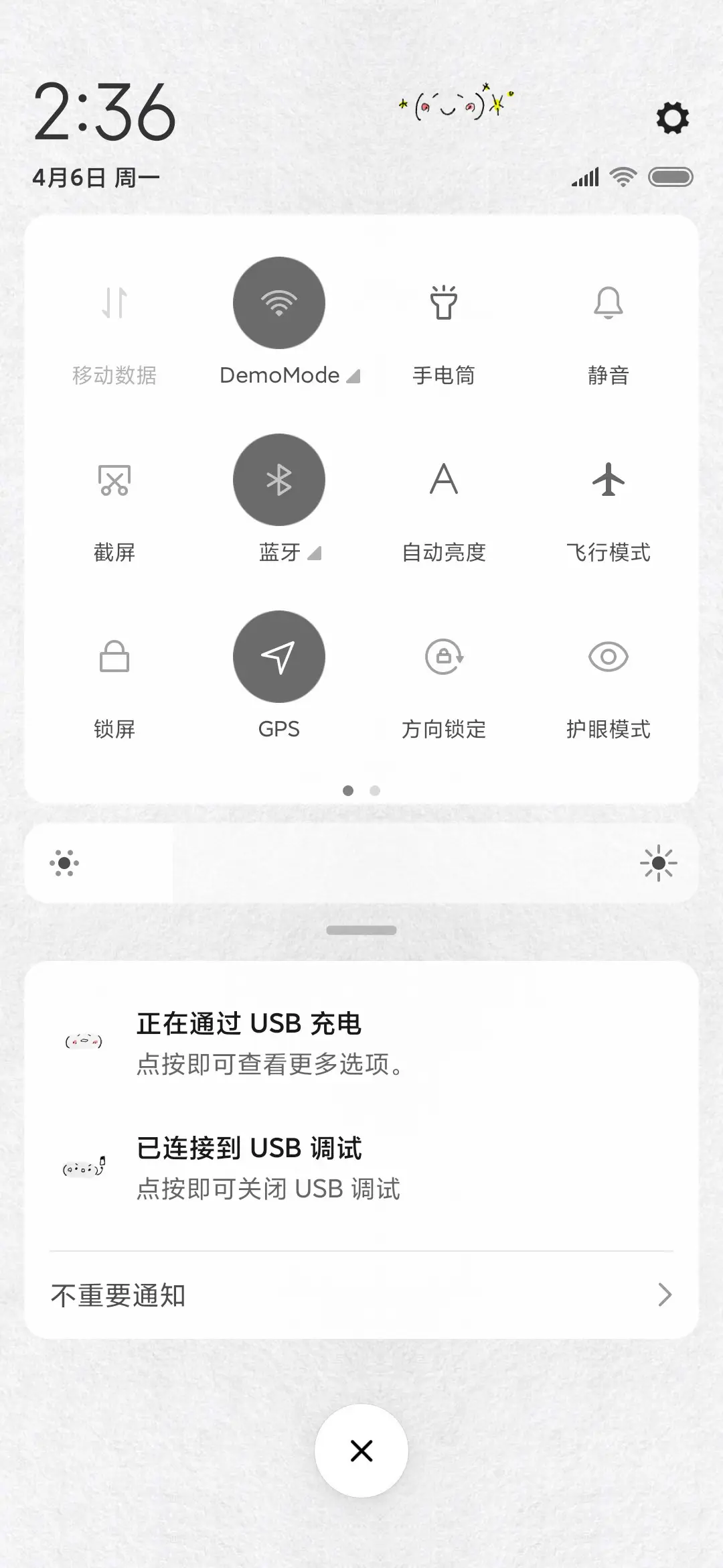 颜文字期末考 - Screenshot 5