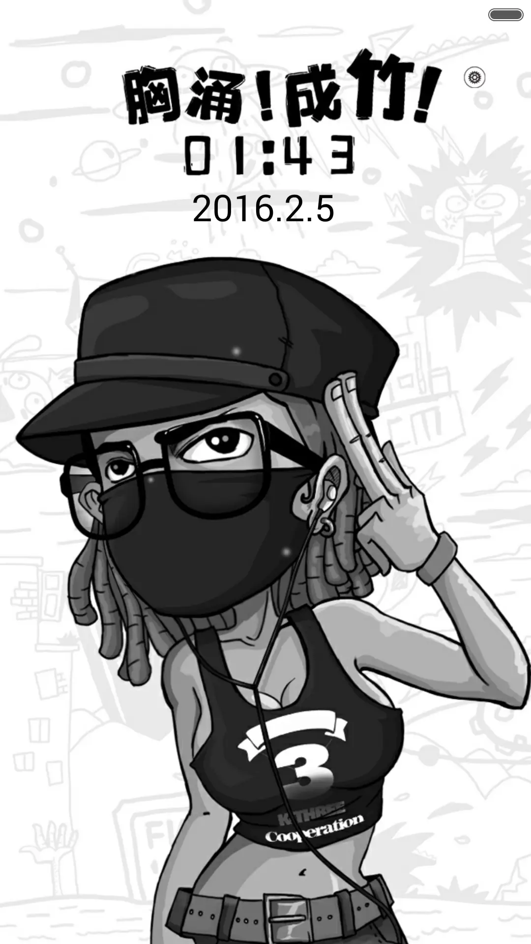 胸有成竹(好评返现前20名) - Screenshot 3