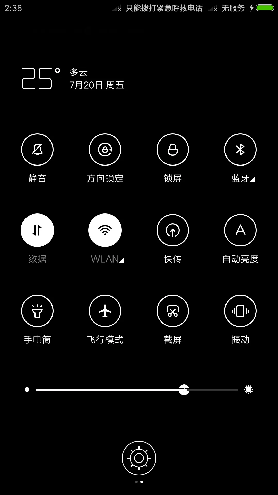 简黑 - Screenshot 5