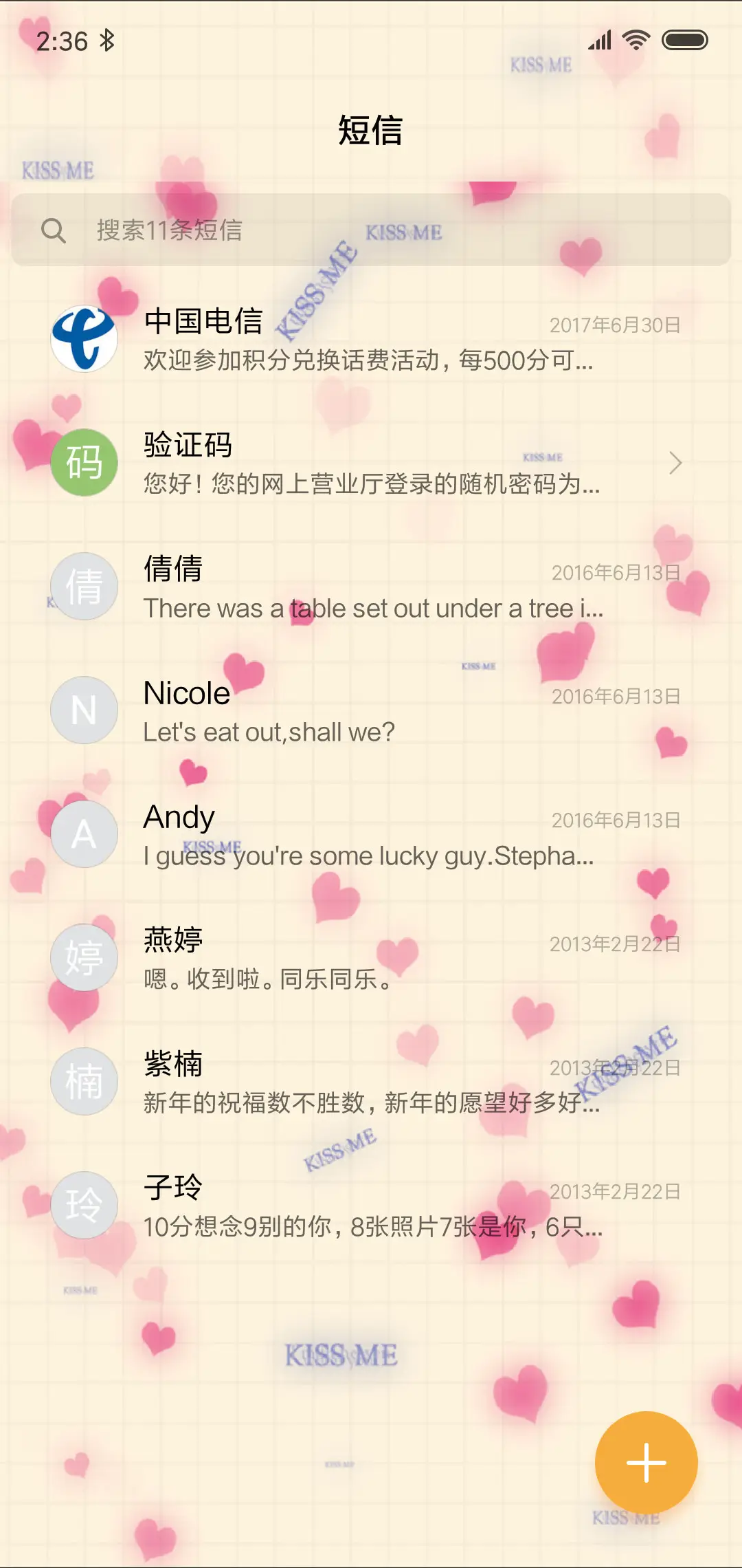 最美情书 - Screenshot 7