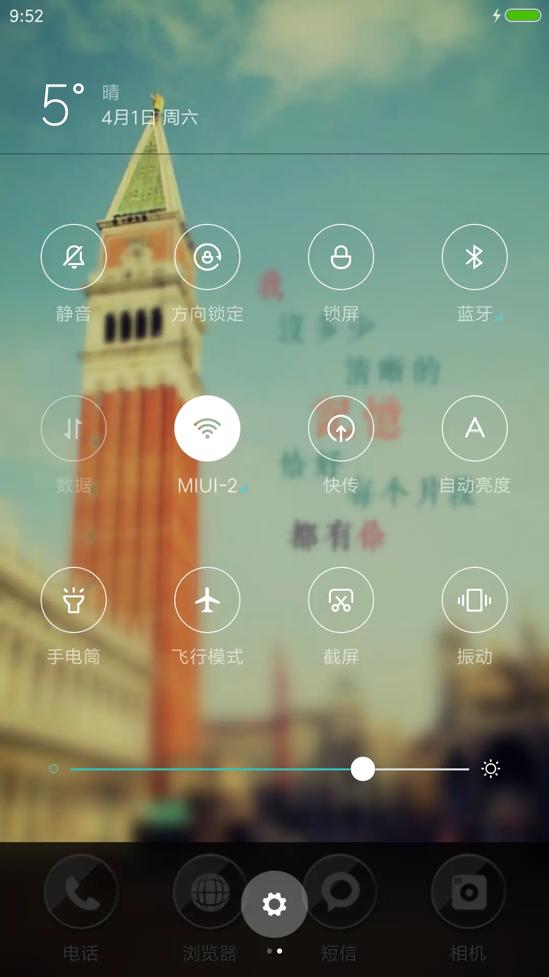 爱在斜塔 - Screenshot 5
