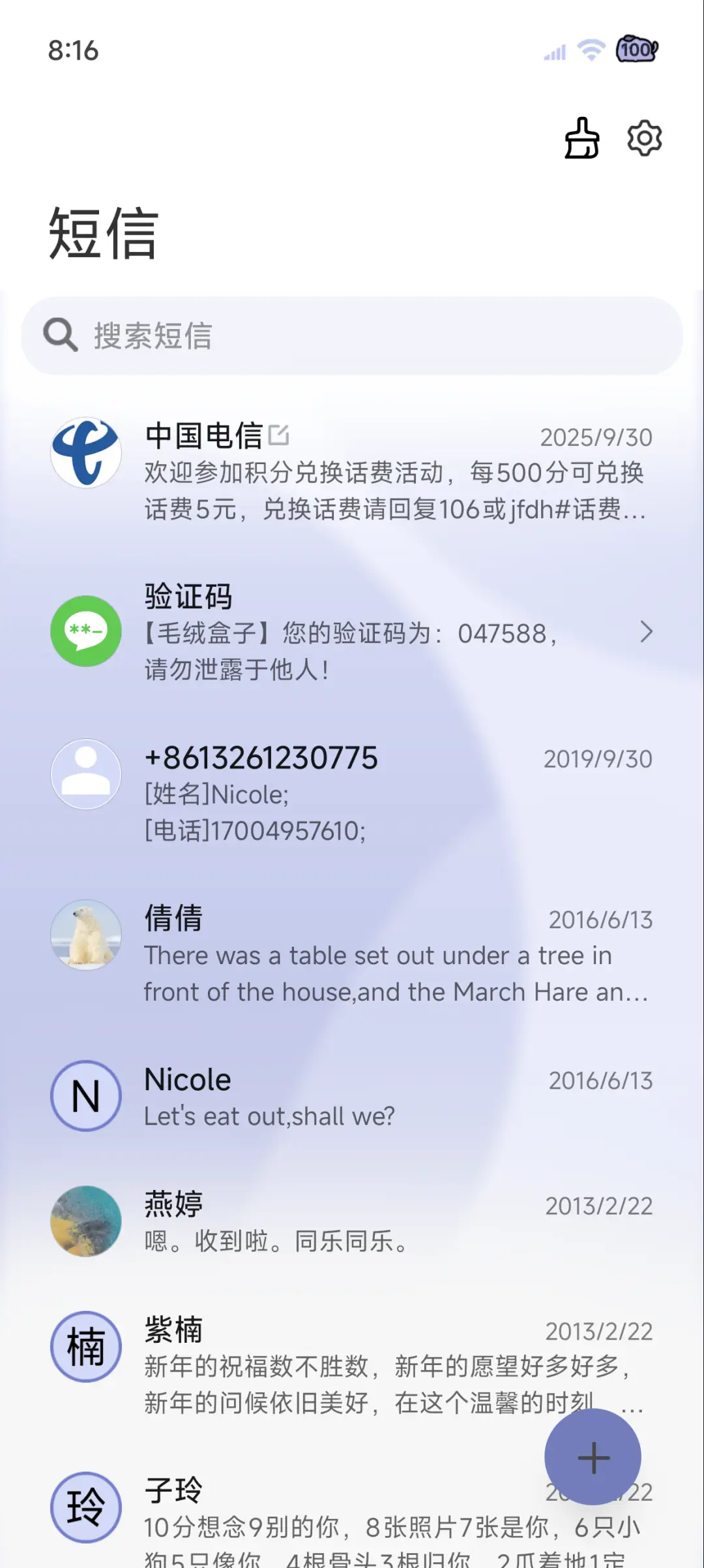 紫色清透玻璃组件 - Screenshot 9