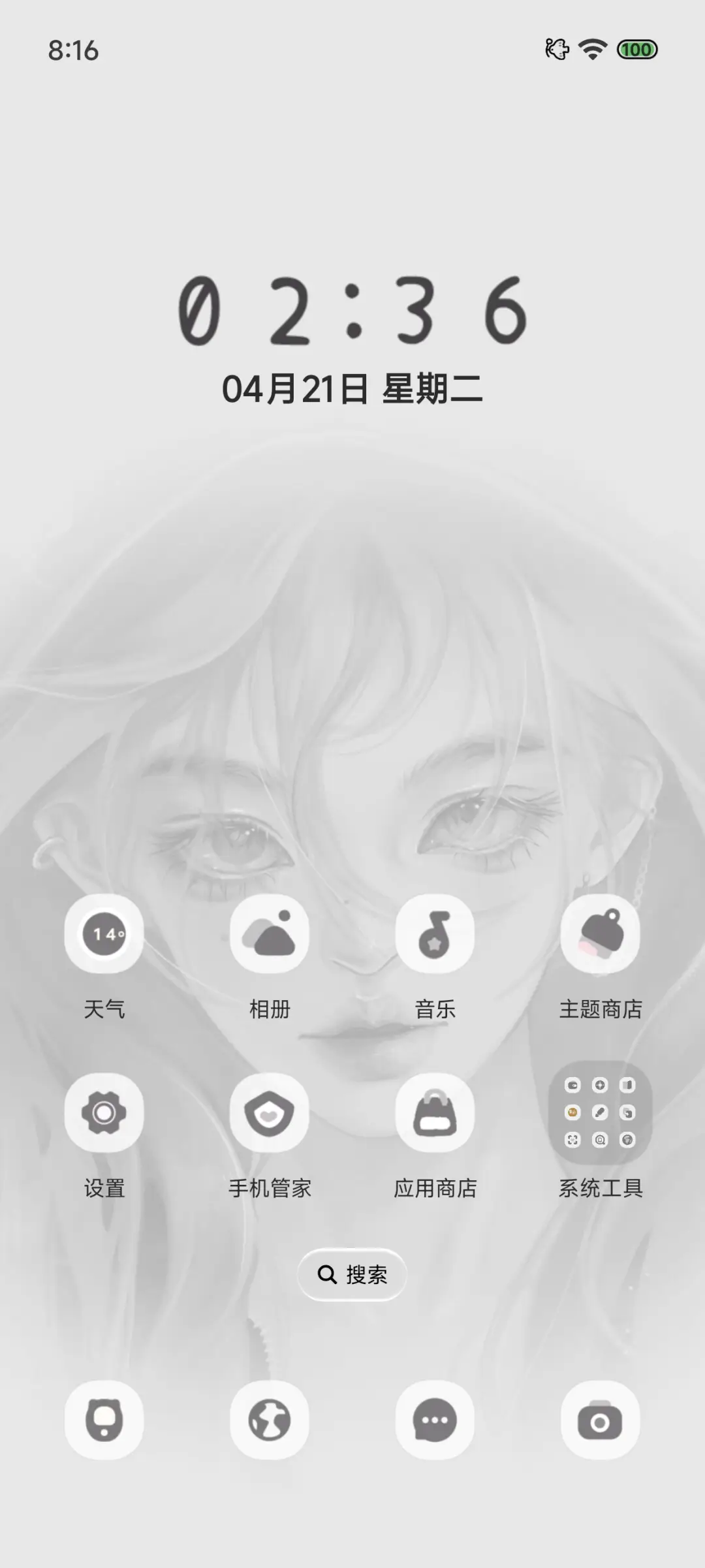 Pro少女心事 - Screenshot 6