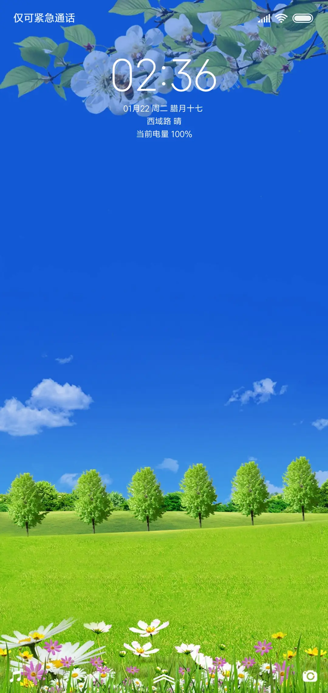 风景如画 - Screenshot 1