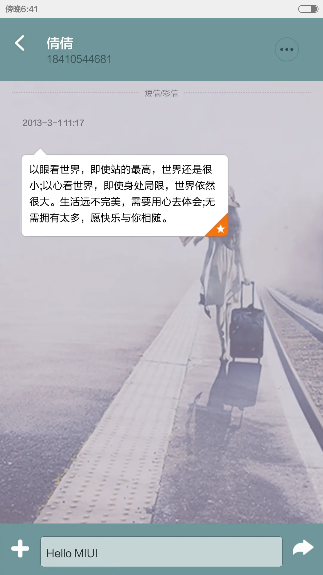 一路向家 - Screenshot 13