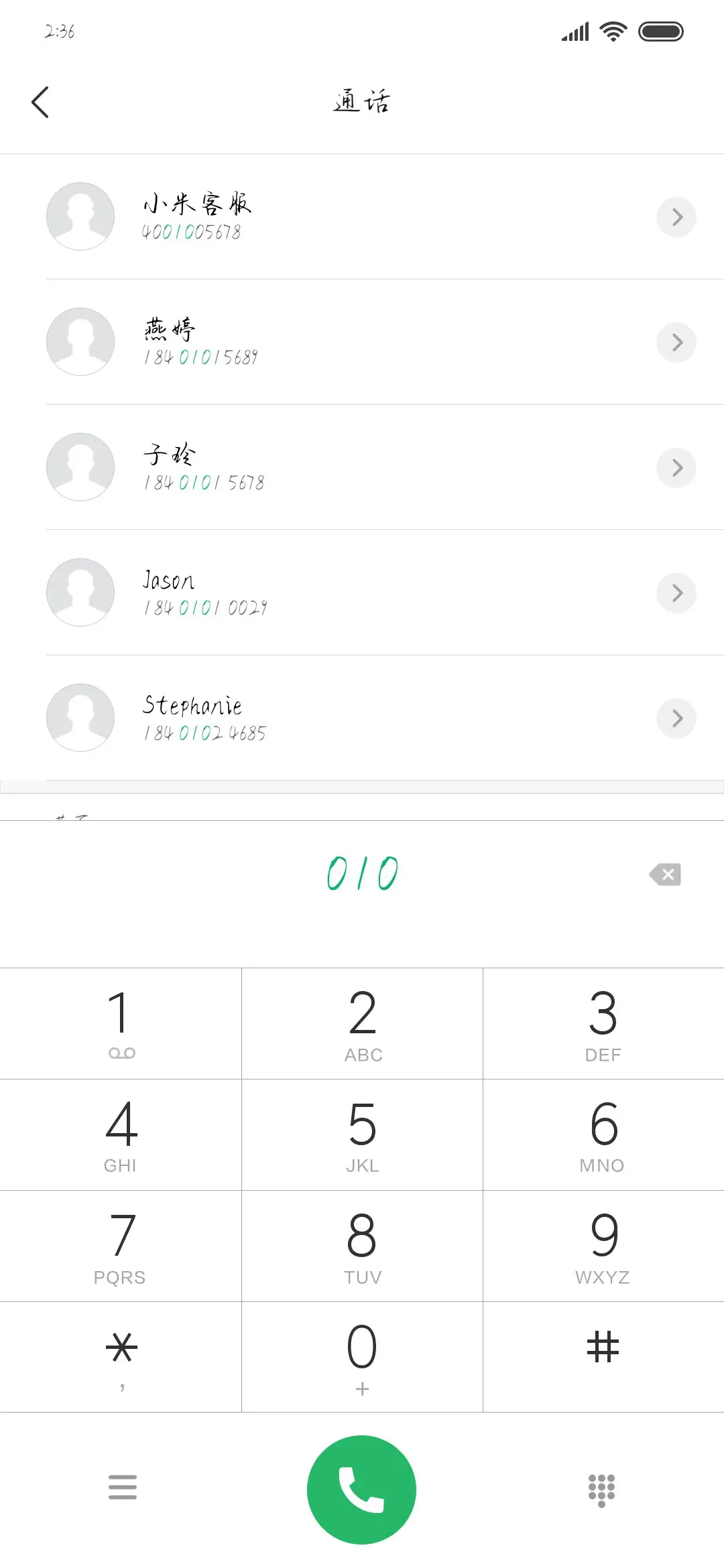 你像夏天我像秋天 - Screenshot 1