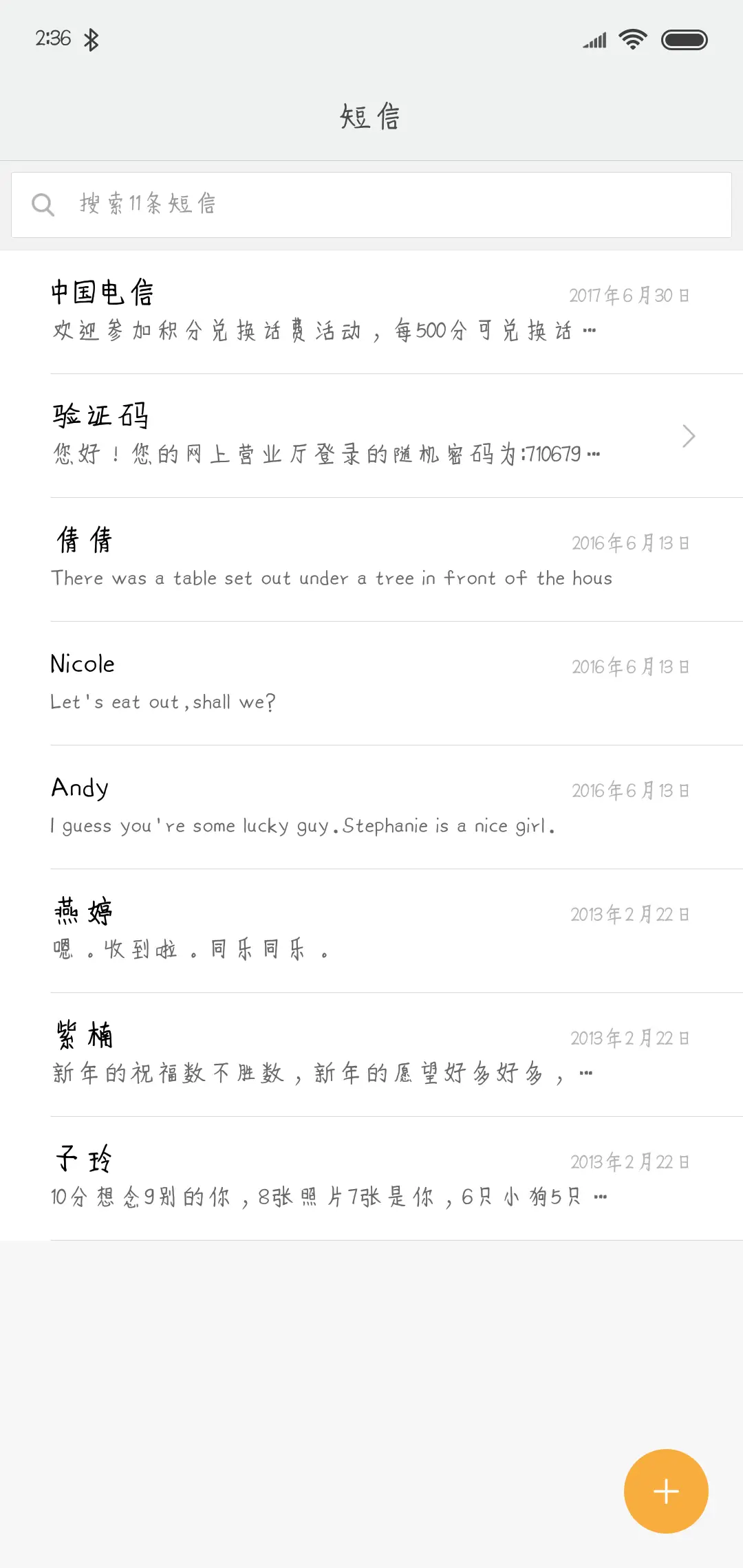 时间的过客 - Screenshot 2