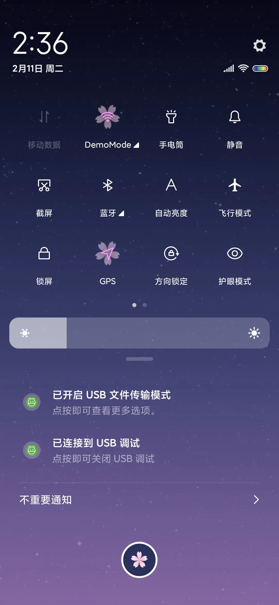 樱花雨 - Screenshot 5