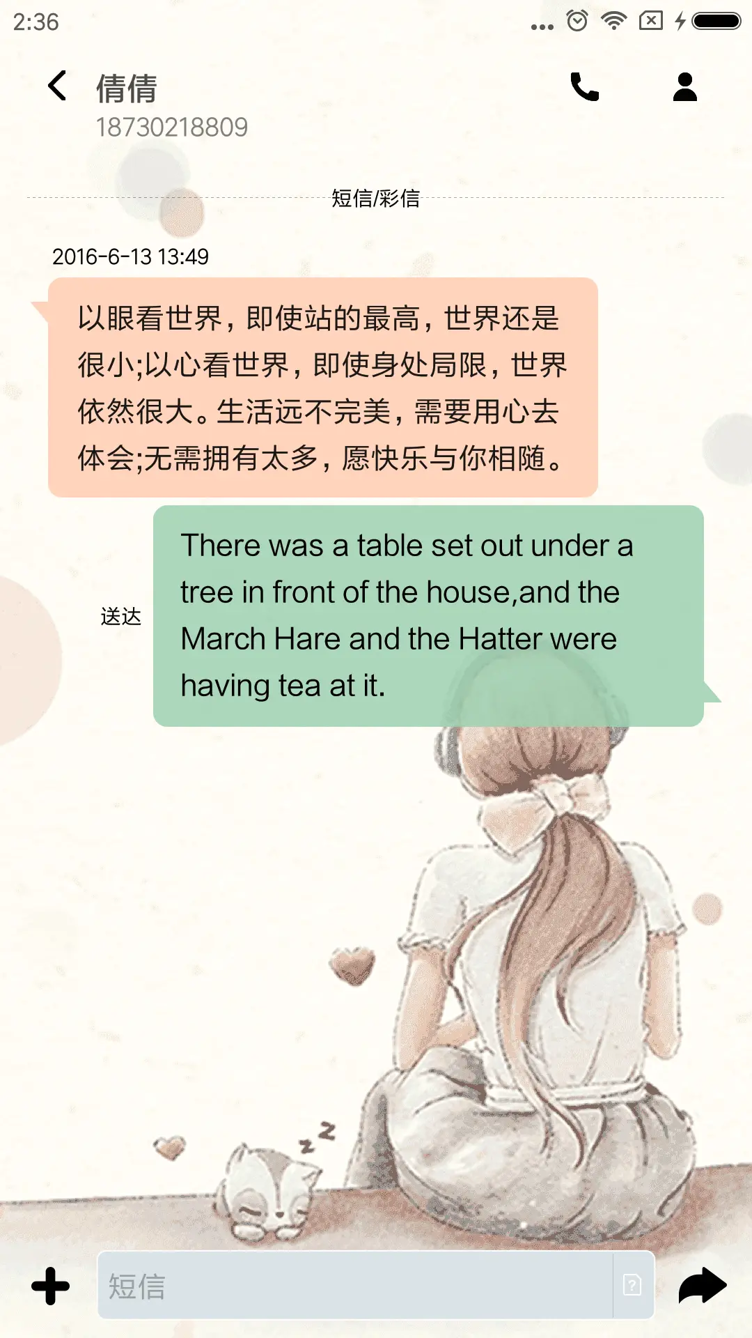 水彩 女 - Screenshot 8