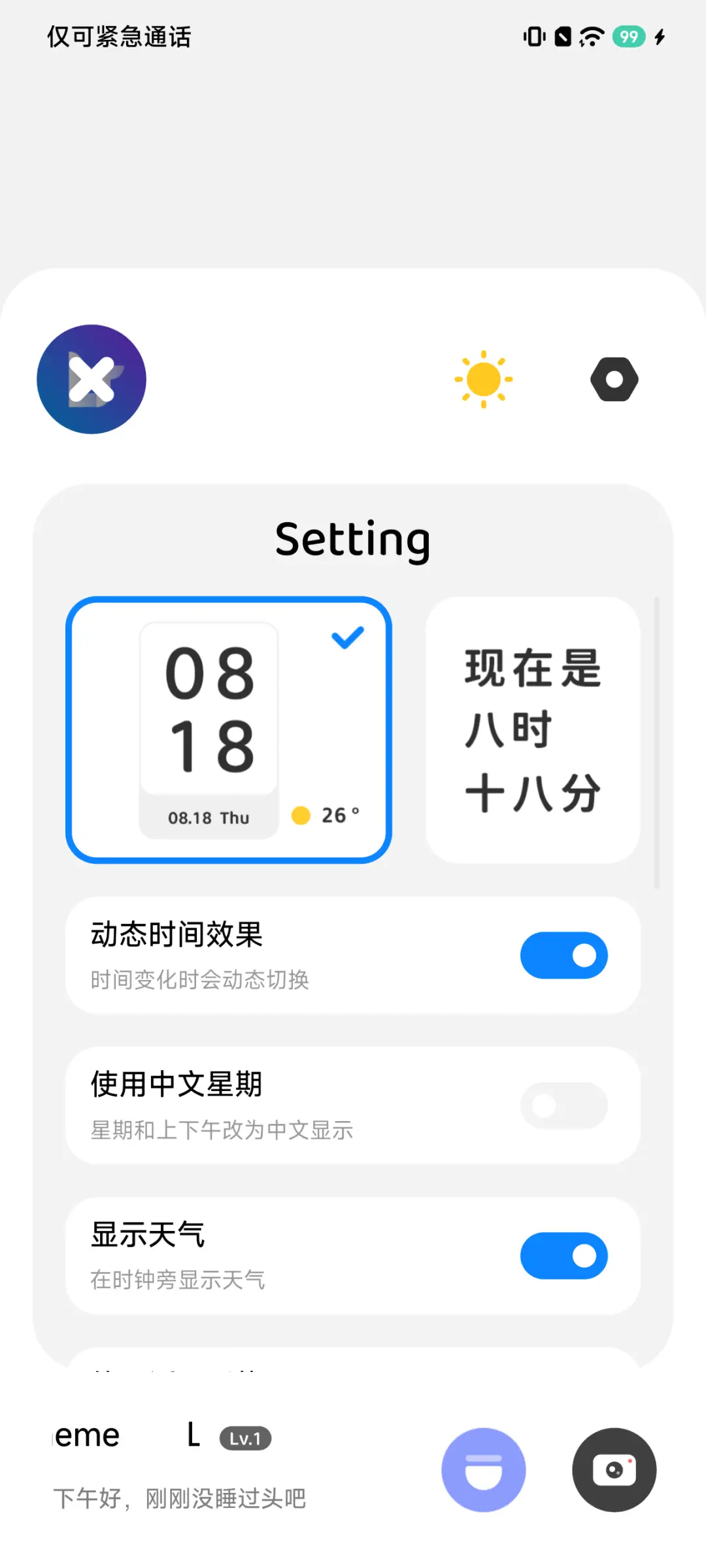 启程 - Screenshot 4