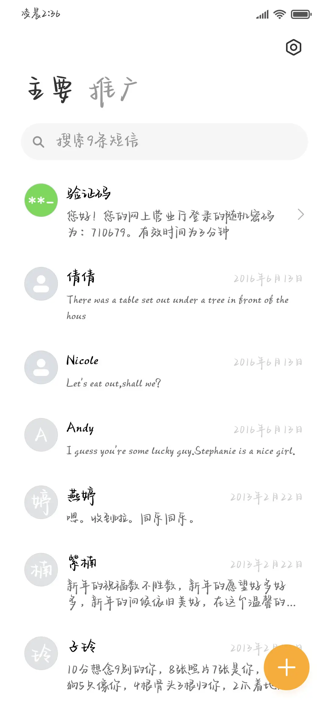 猫咪的世界下小鱼干 - Screenshot 3