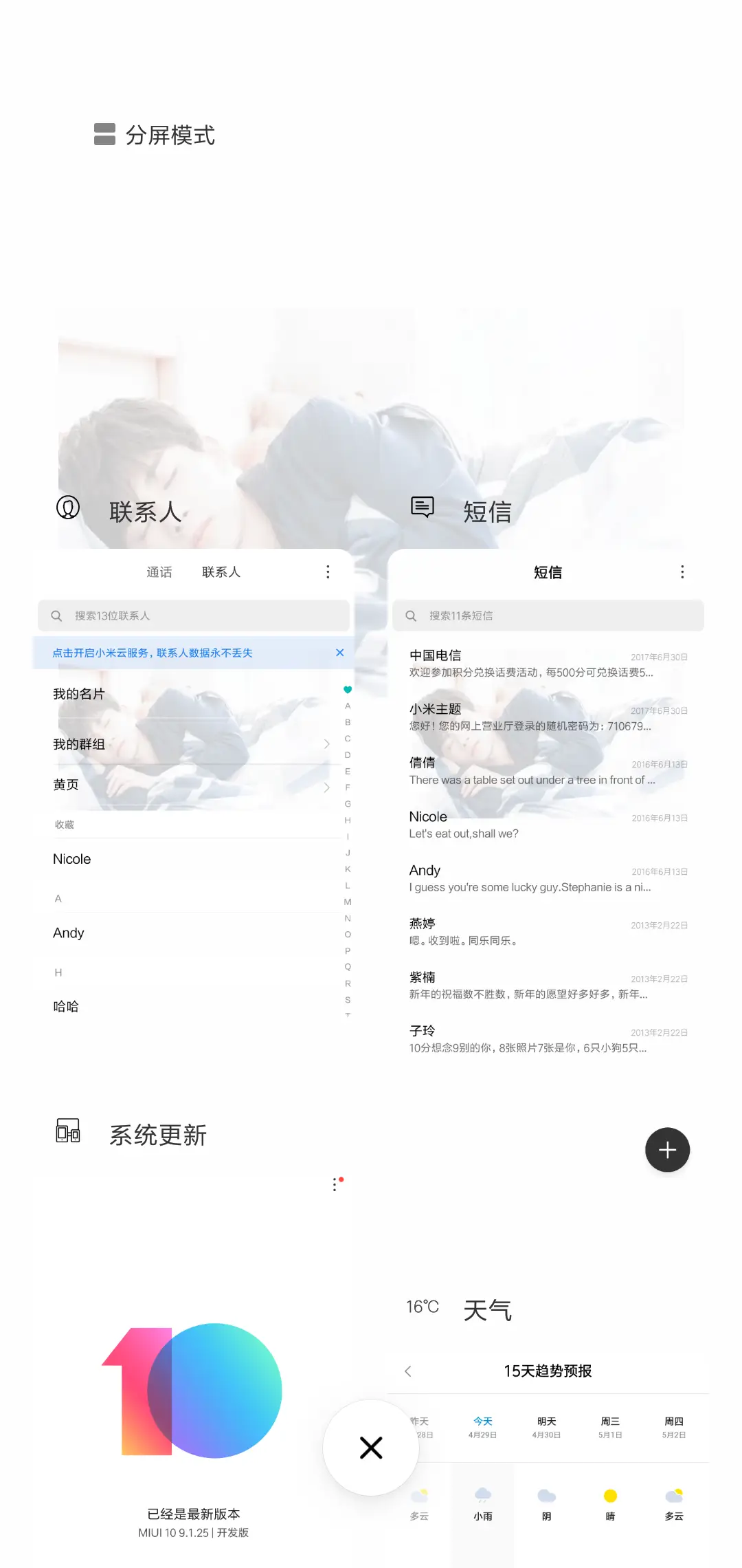 易烊千玺大佬 - Screenshot 4