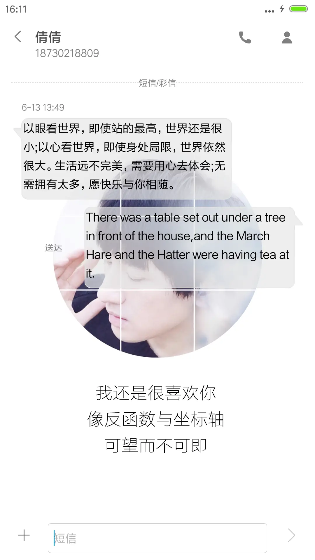 你还欠我一个拥抱【后弦】 - Screenshot 8