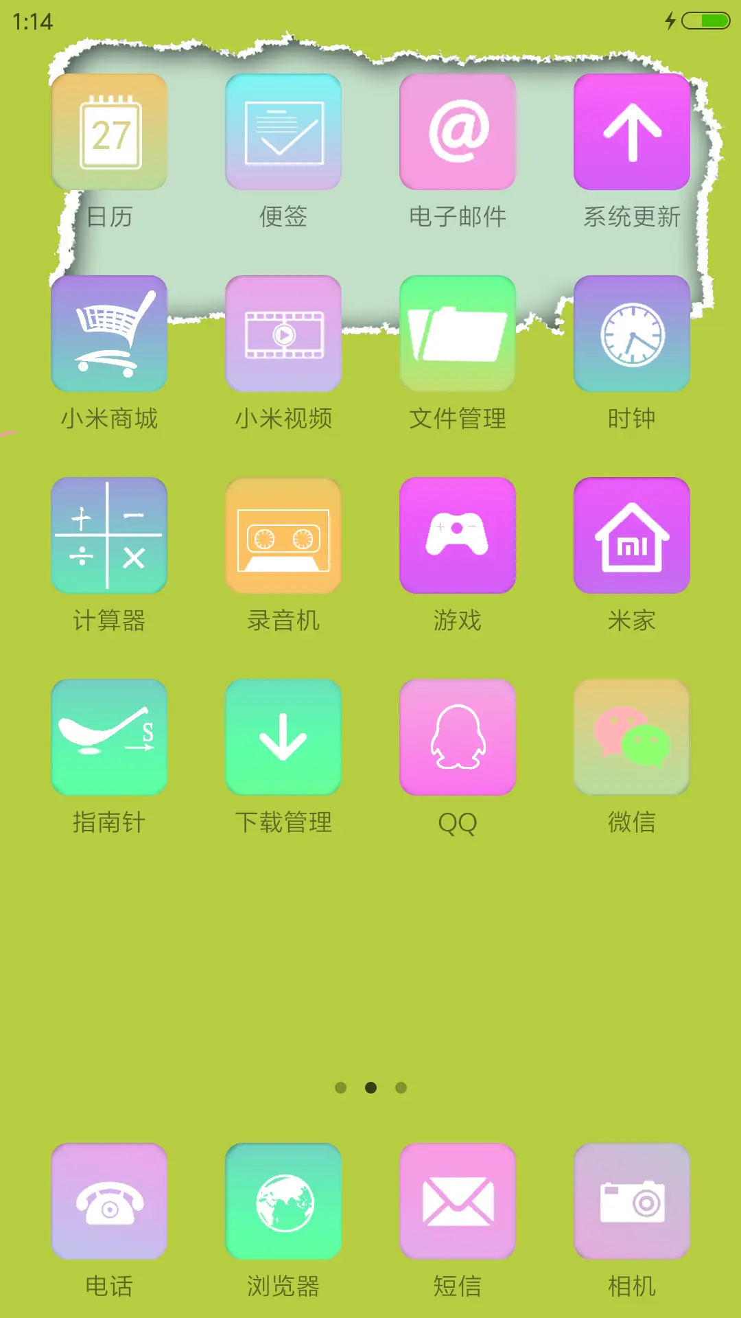撕纸效果 - Screenshot 3