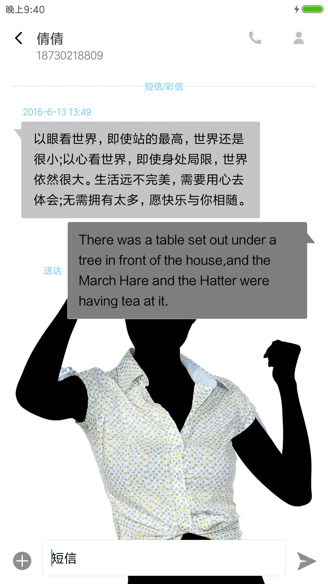 衣尚 - Screenshot 8