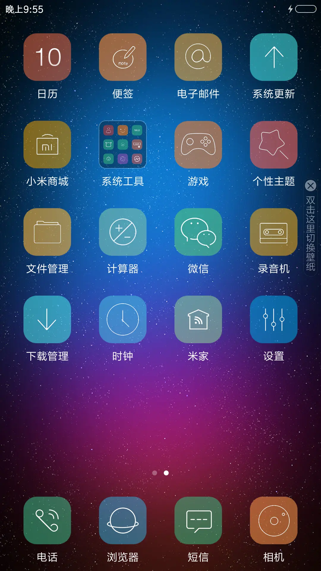 炫彩视觉 - Screenshot 3