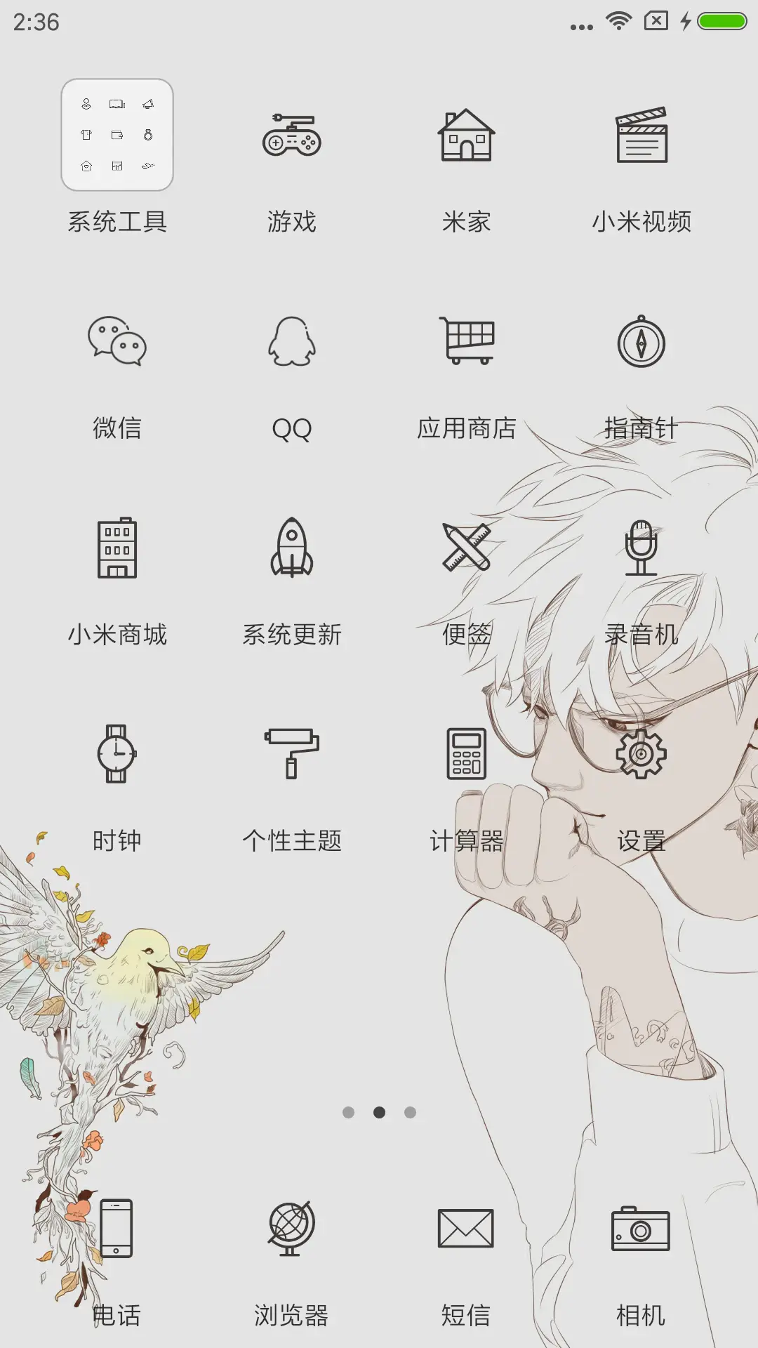 青鸟 - Screenshot 3