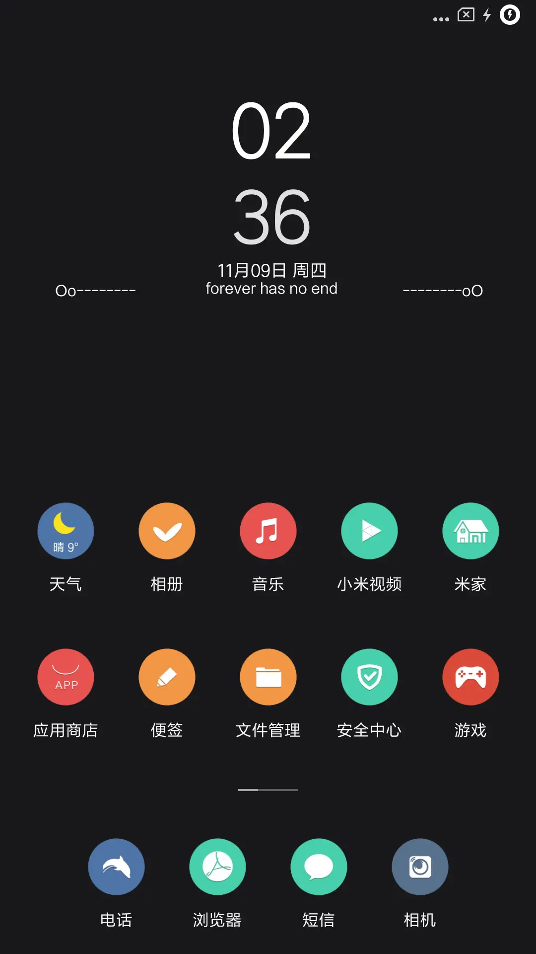 简约黑 - Screenshot 2