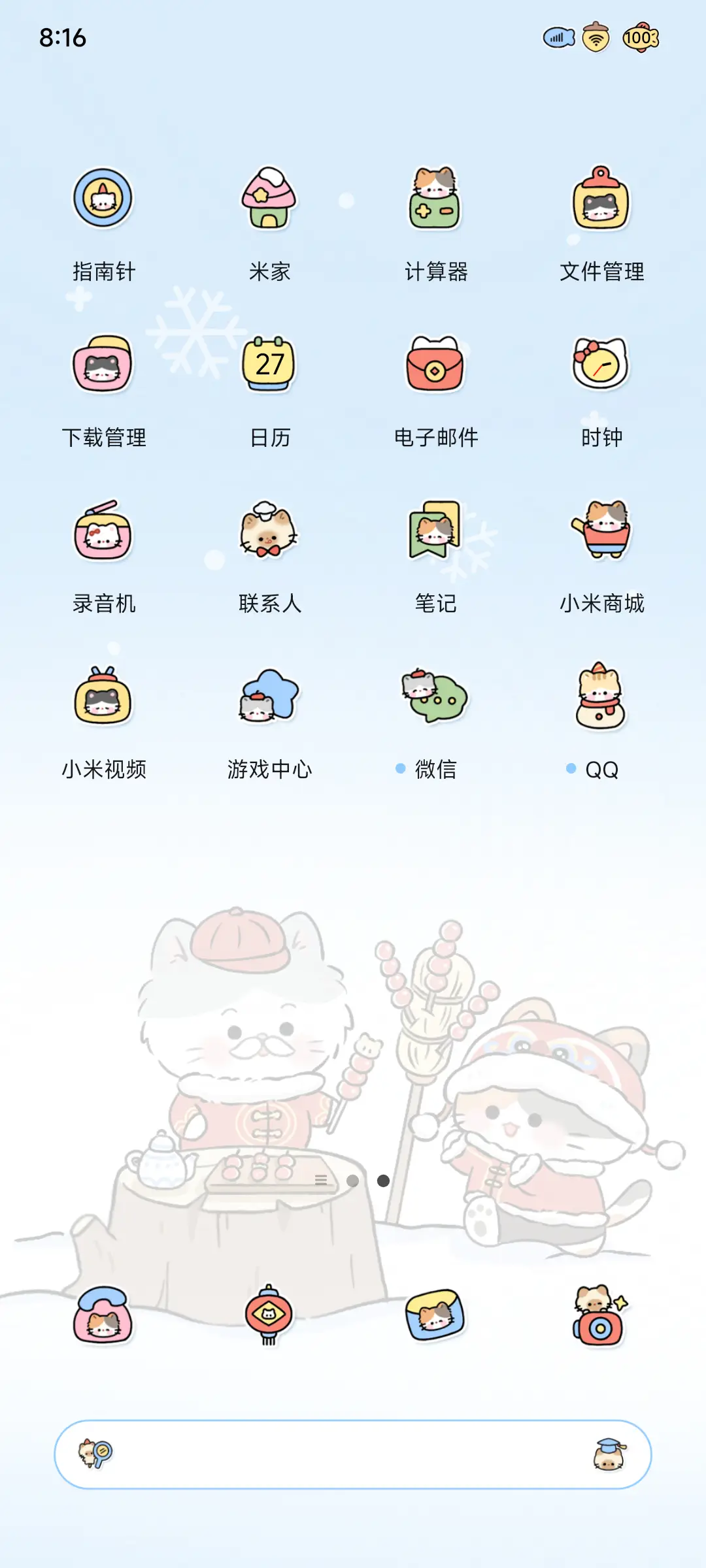 小树猫猫过大年 - Screenshot 4