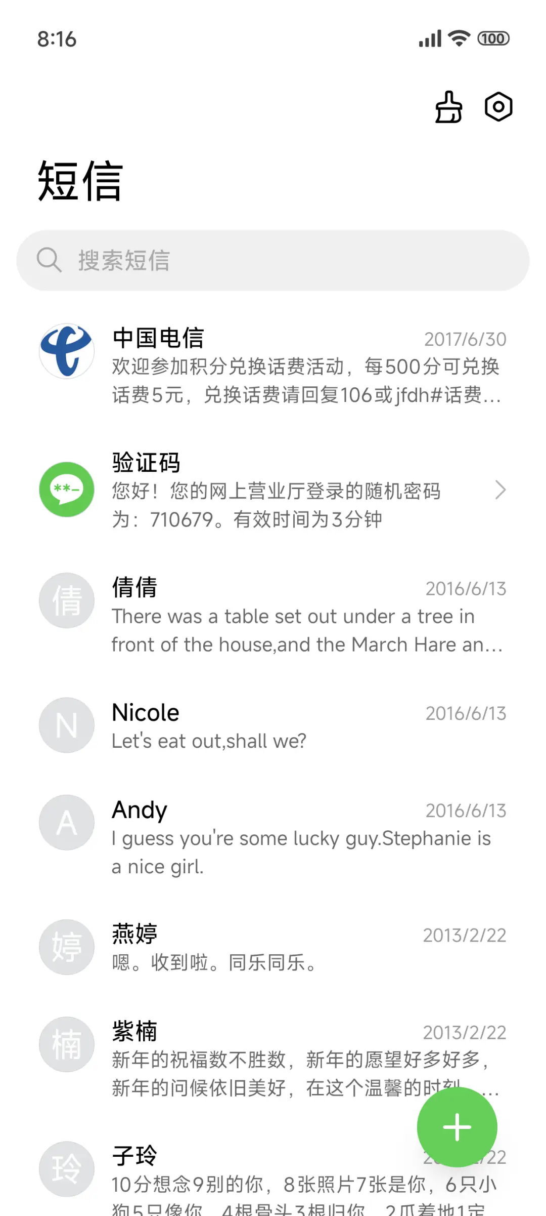 草地上清新的花 - Screenshot 7