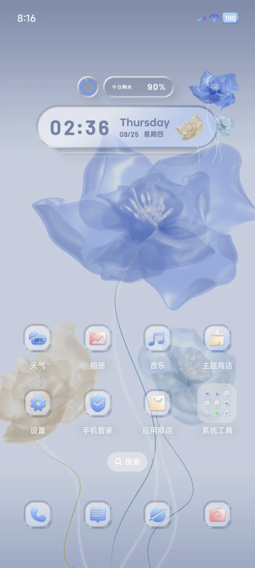 3D动态 花开有期 - Screenshot 3