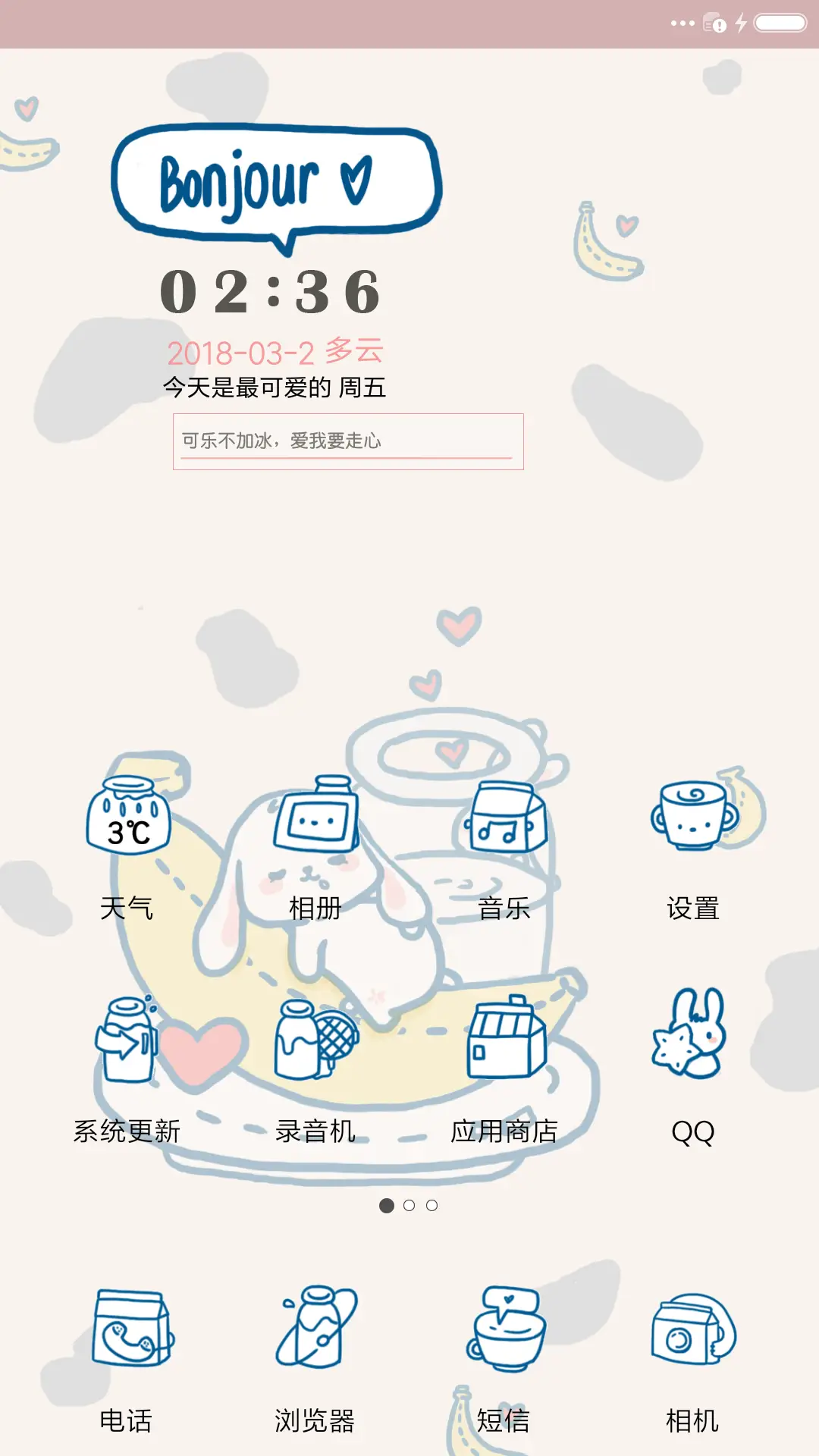 MIC 香蕉爱上小牛奶 - Screenshot 2