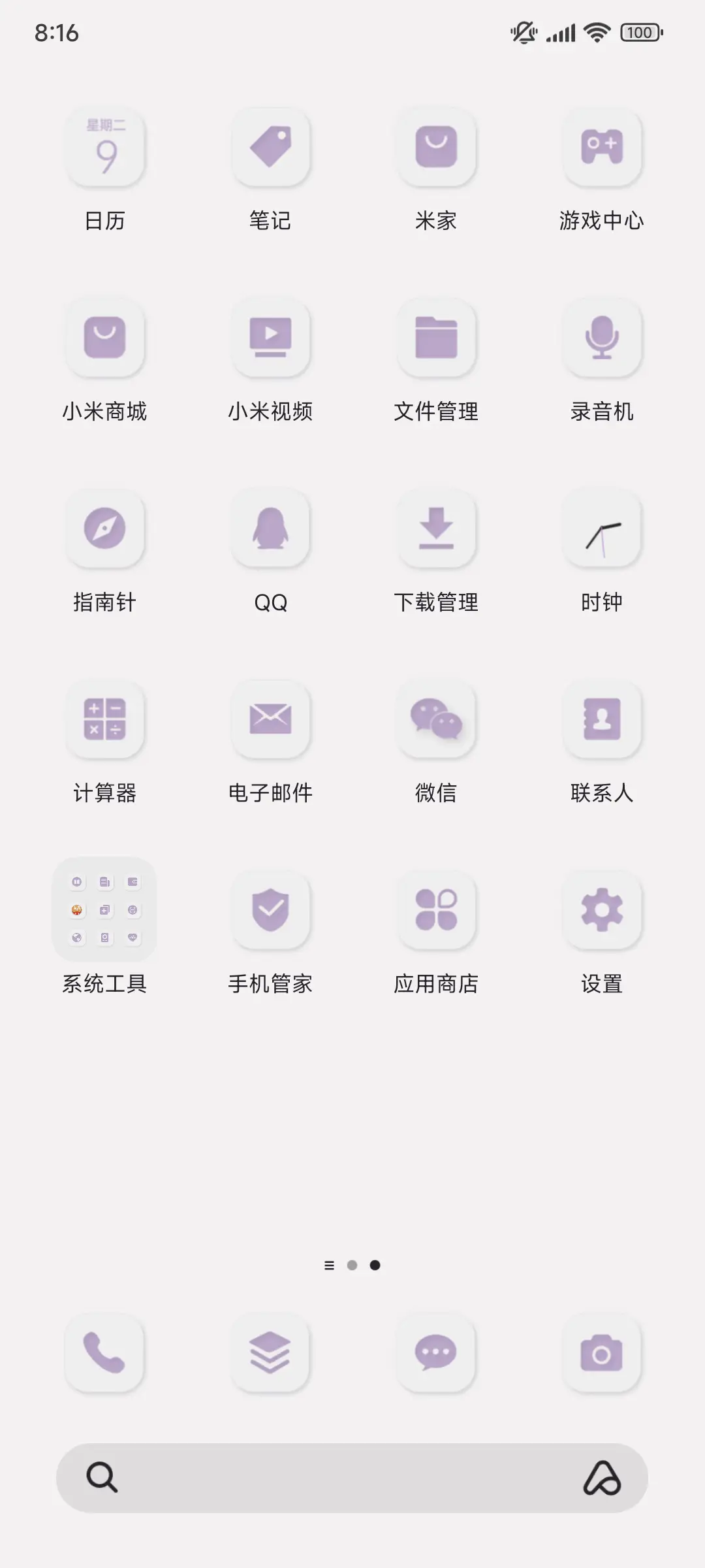 关于香芋 流体 - Screenshot 3