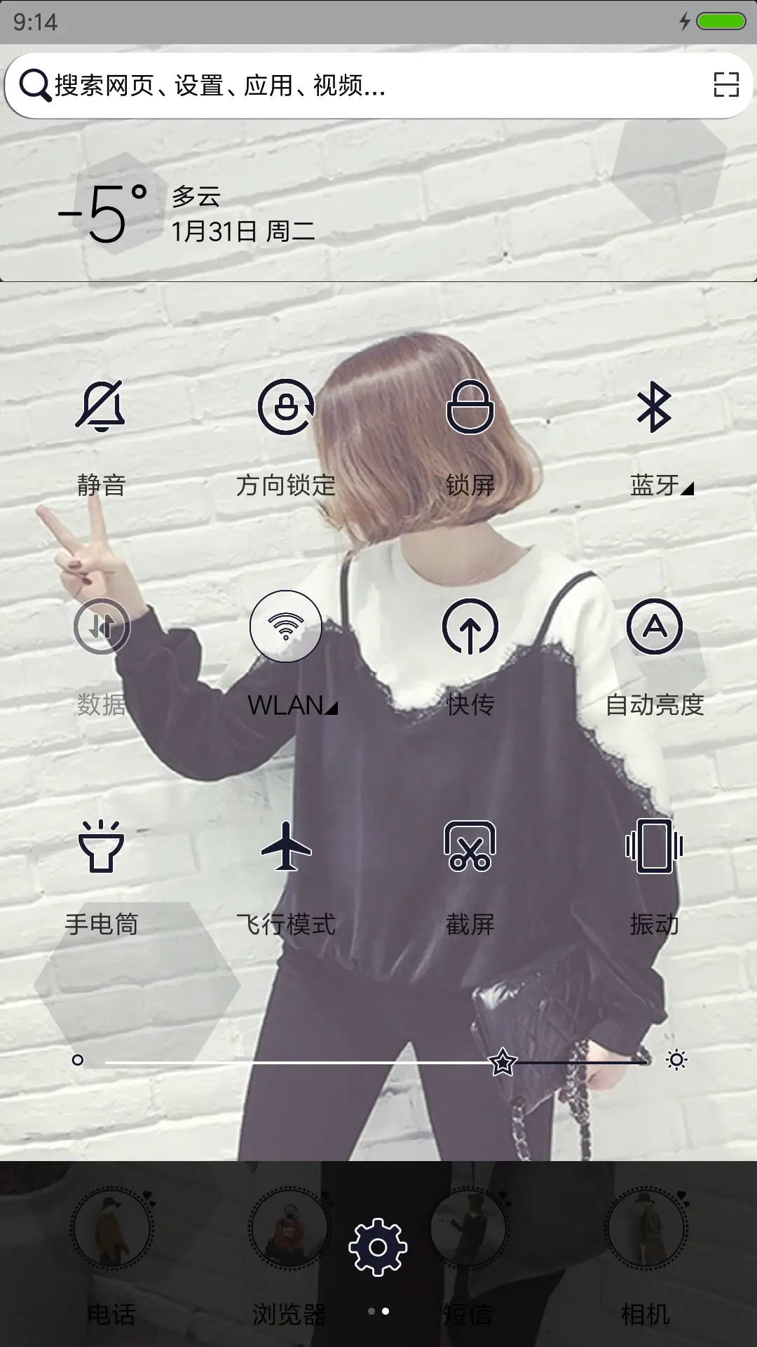 敷衍我的情 - Screenshot 5