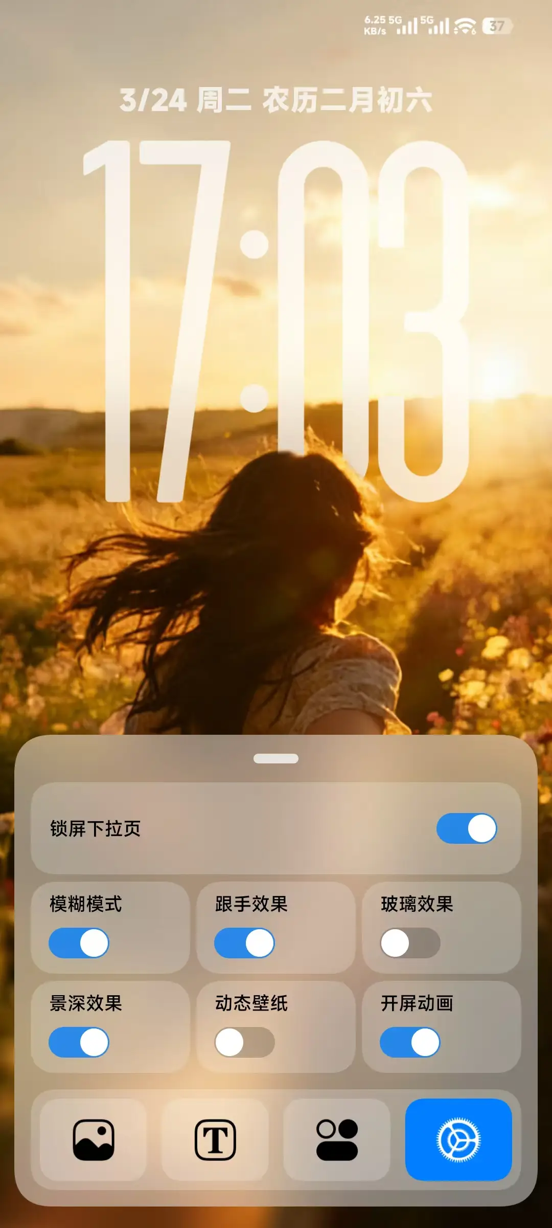 陌上花开 - Screenshot 5