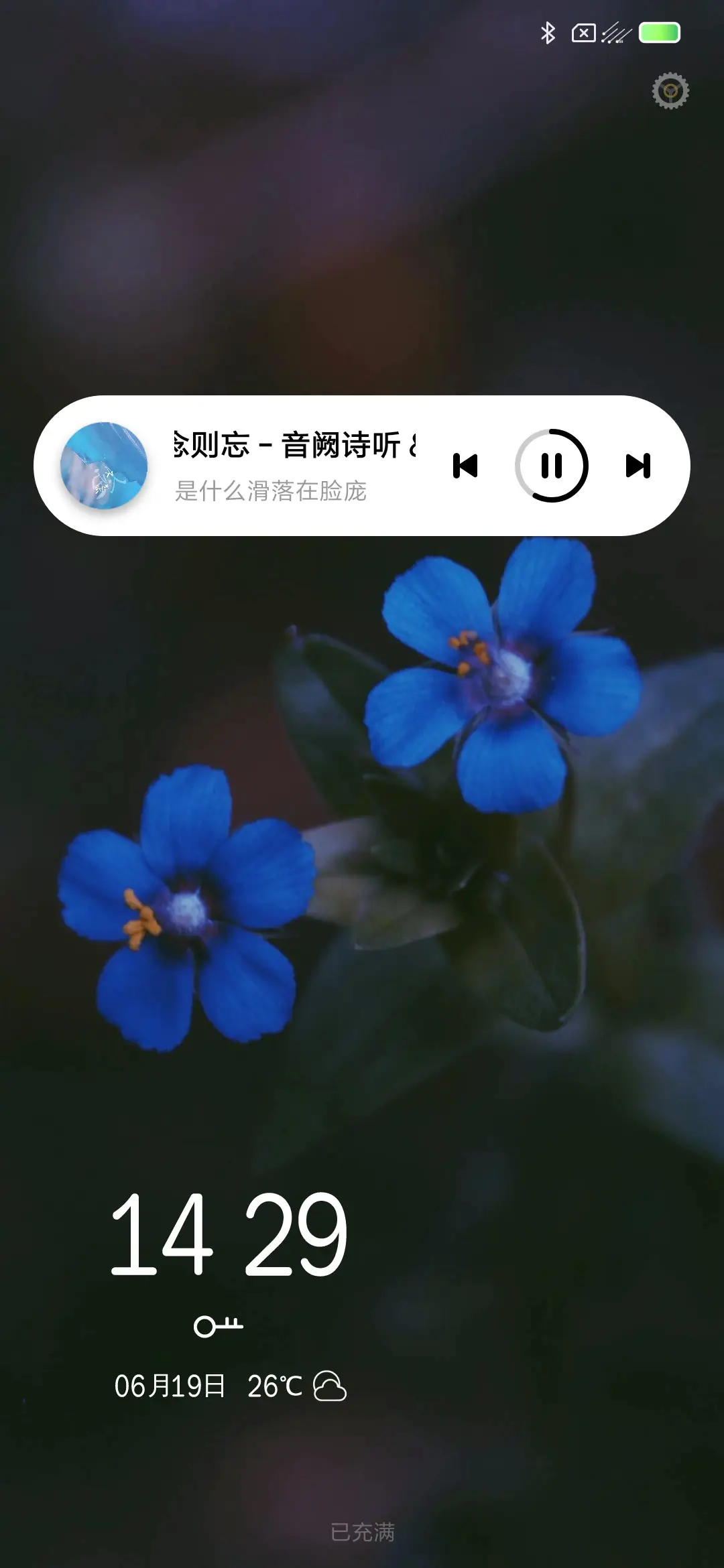 寒凌 - Screenshot 3