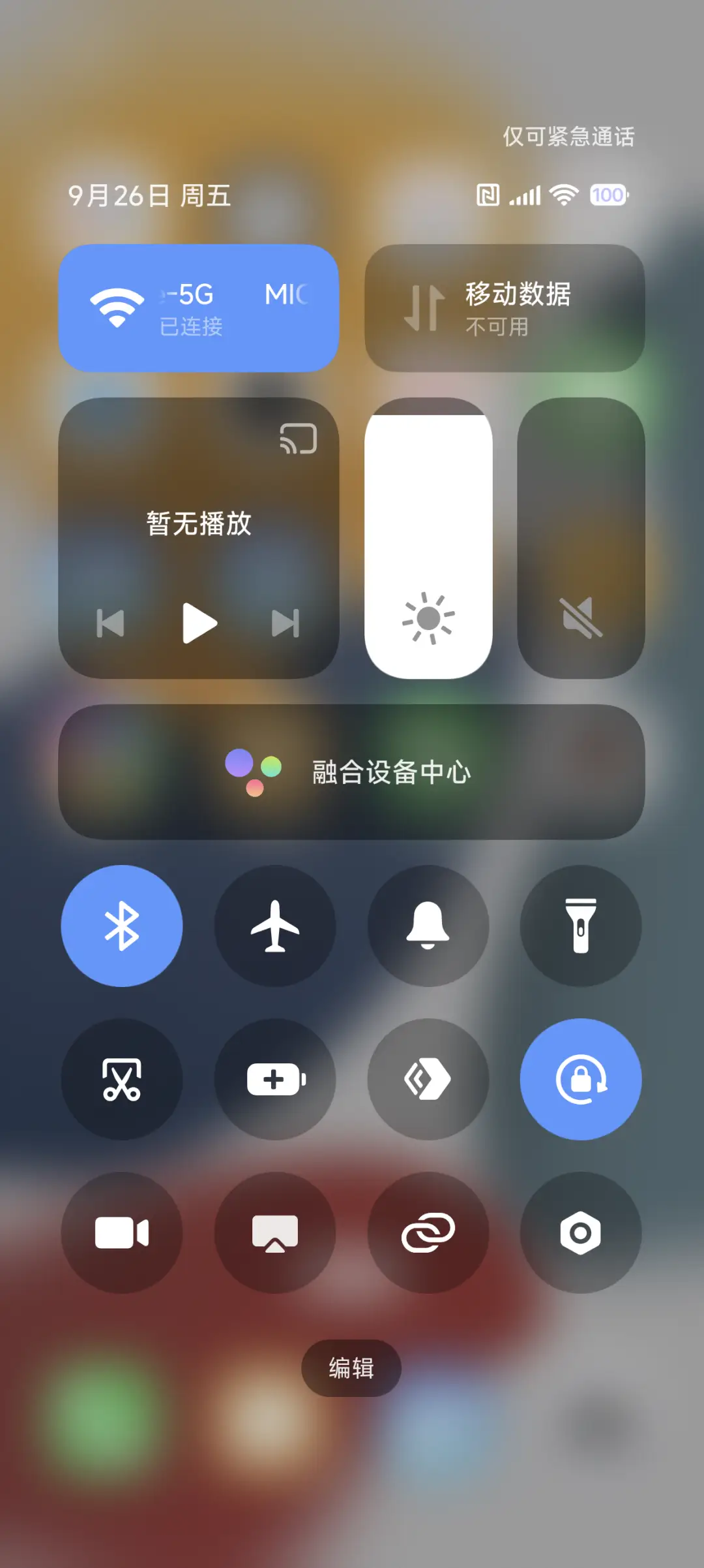绝美原生OS - Screenshot 5