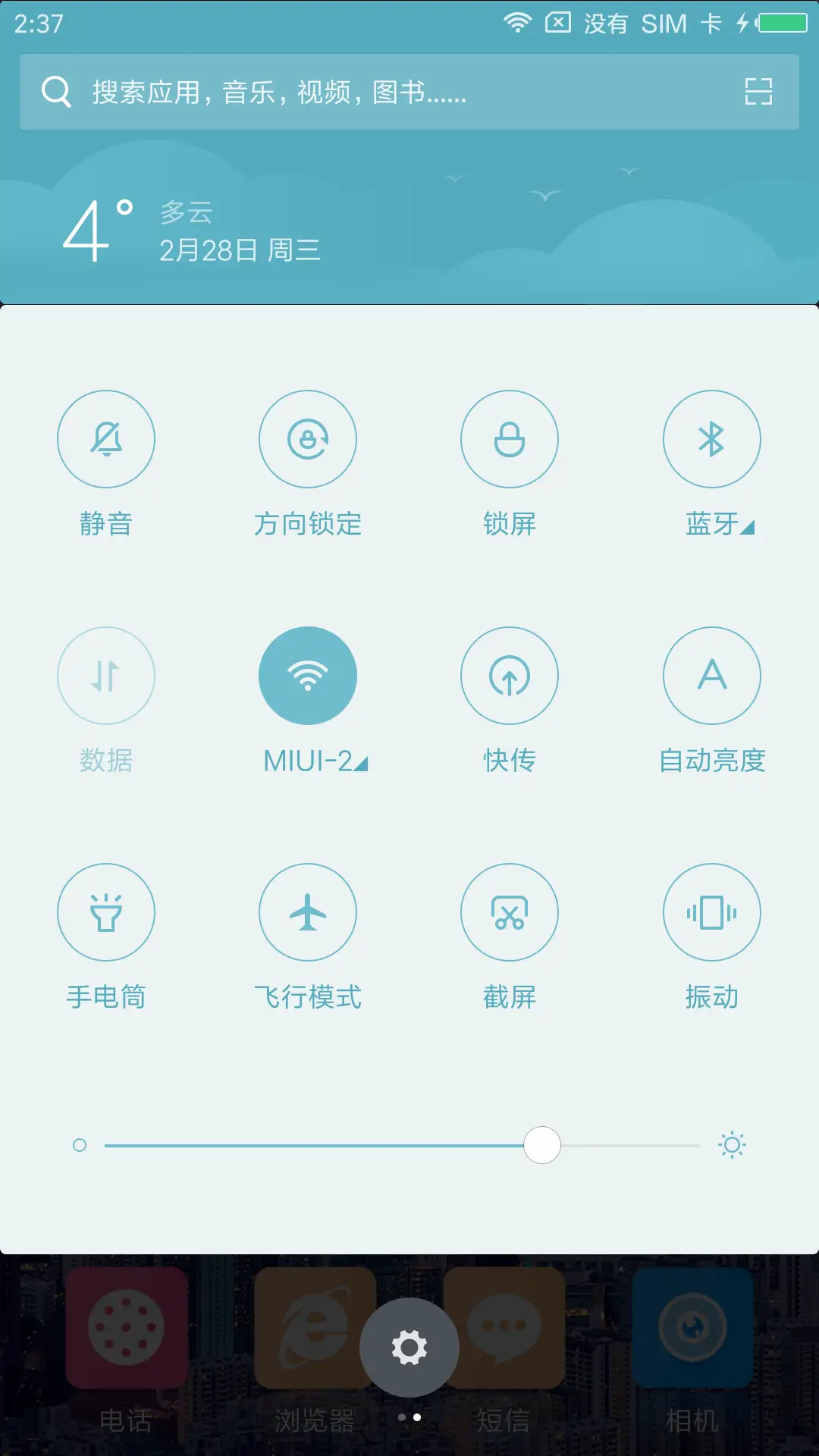 Windows10旗舰版 - Screenshot 8