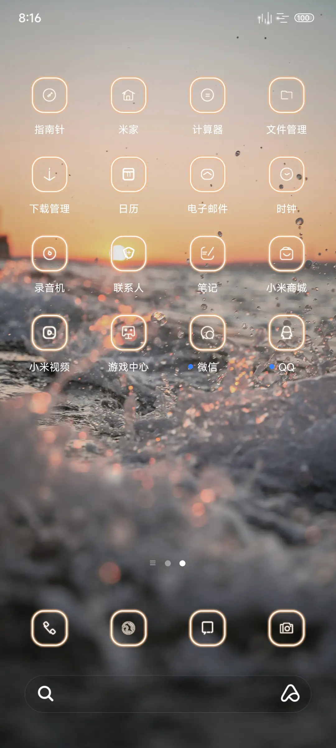 ins夏日夕阳 - Screenshot 3